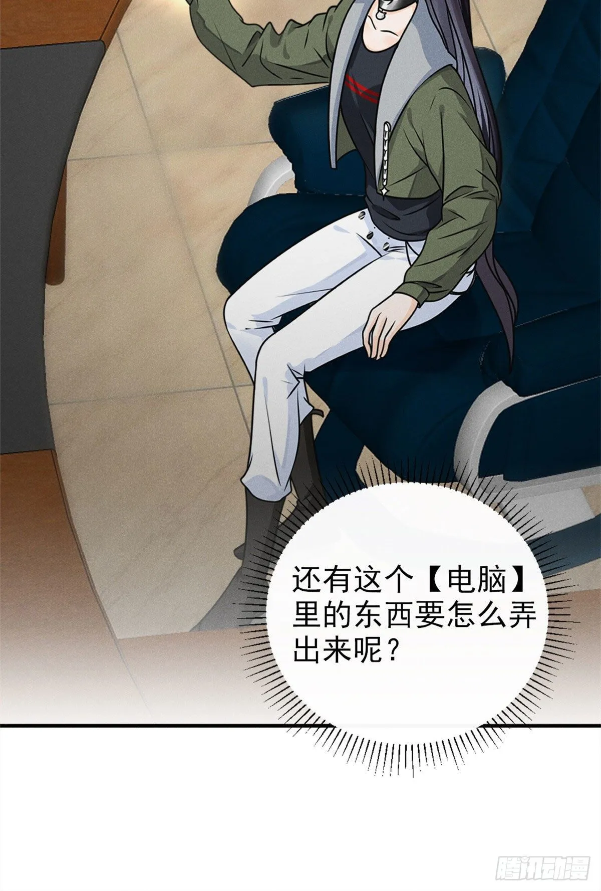 14 要命了 第7页