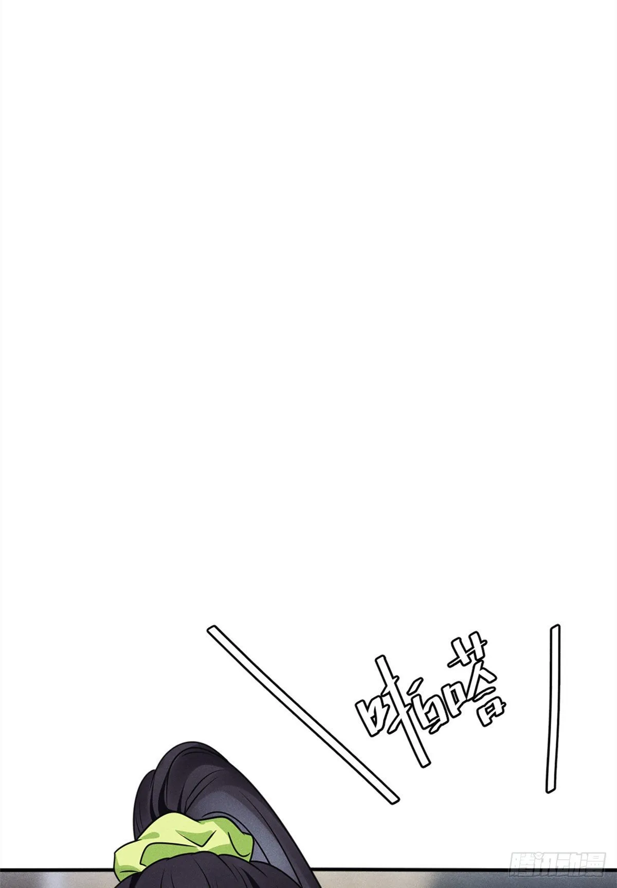 14 要命了 第10页