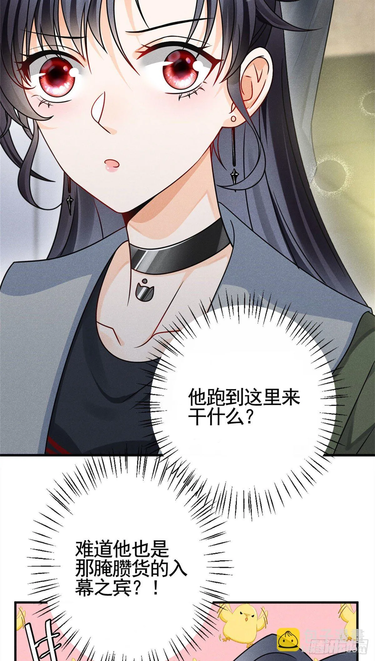 14 要命了 第14页