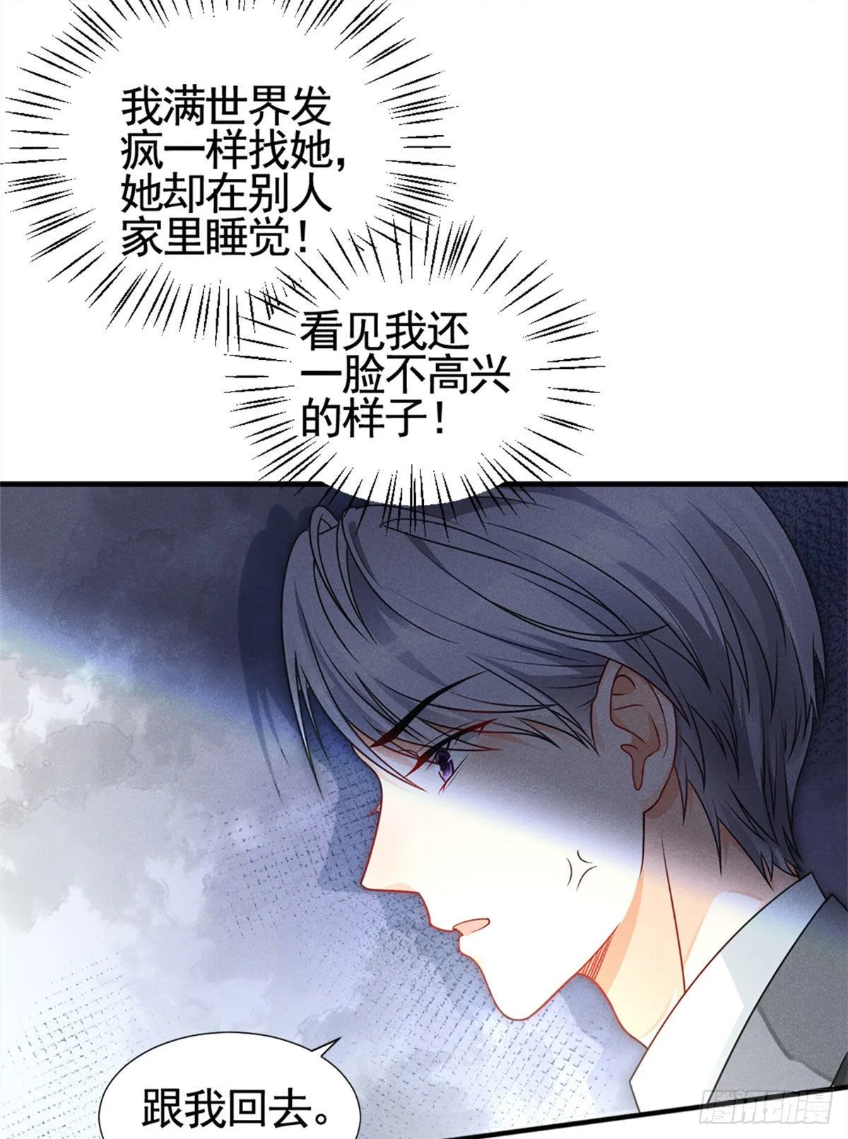 14 要命了 第16页