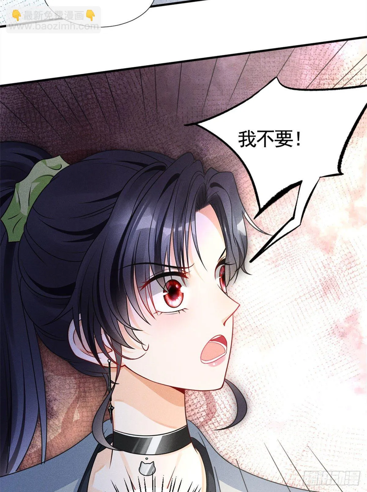 14 要命了 第17页