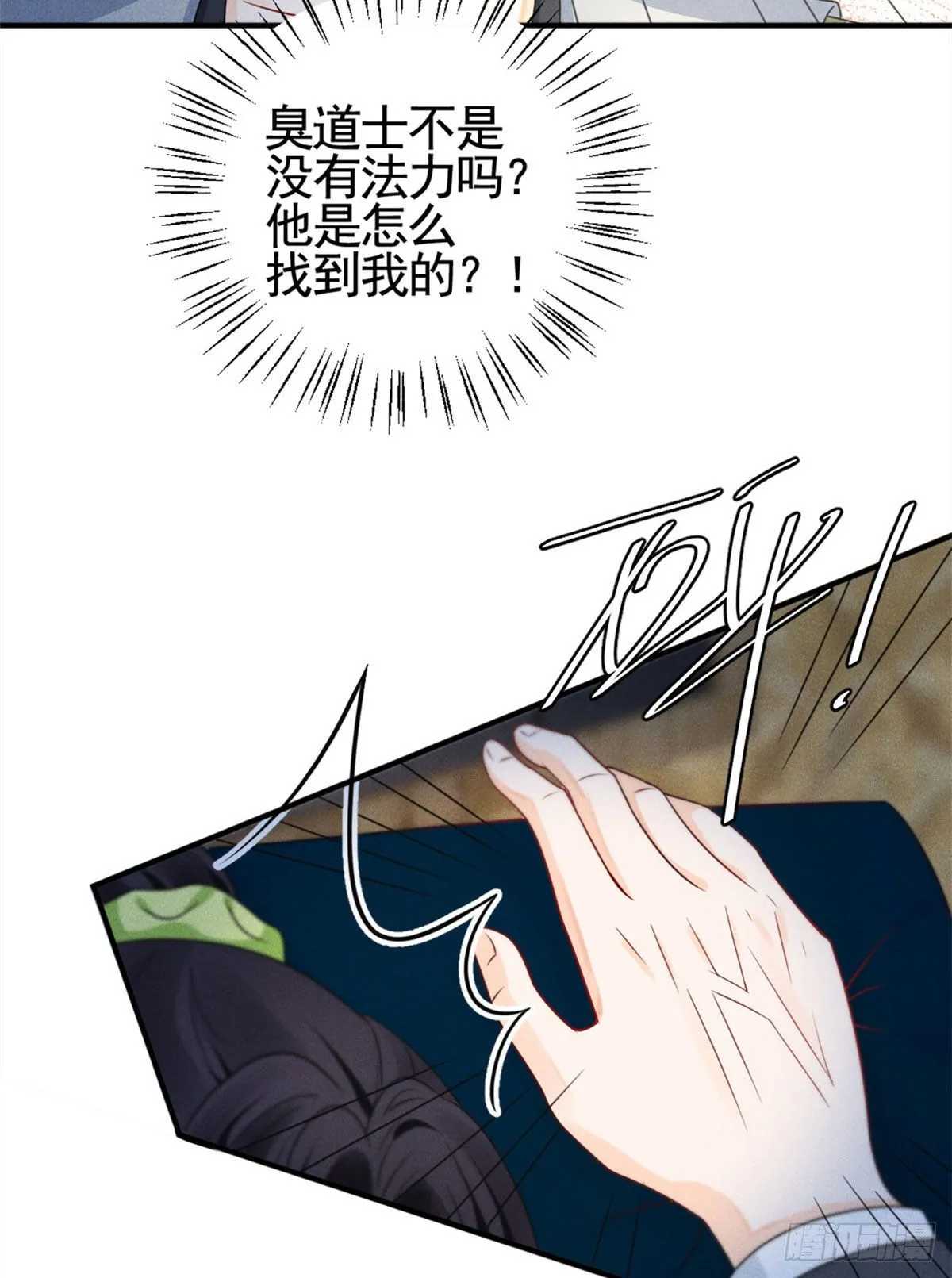 14 要命了 第18页