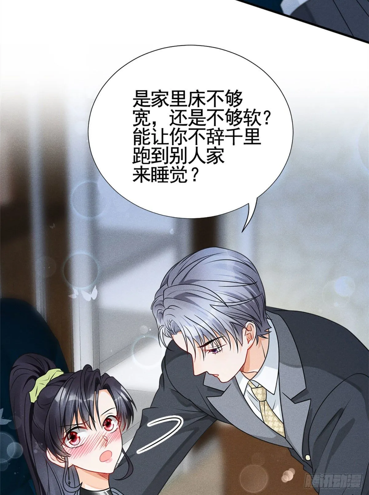 14 要命了 第19页