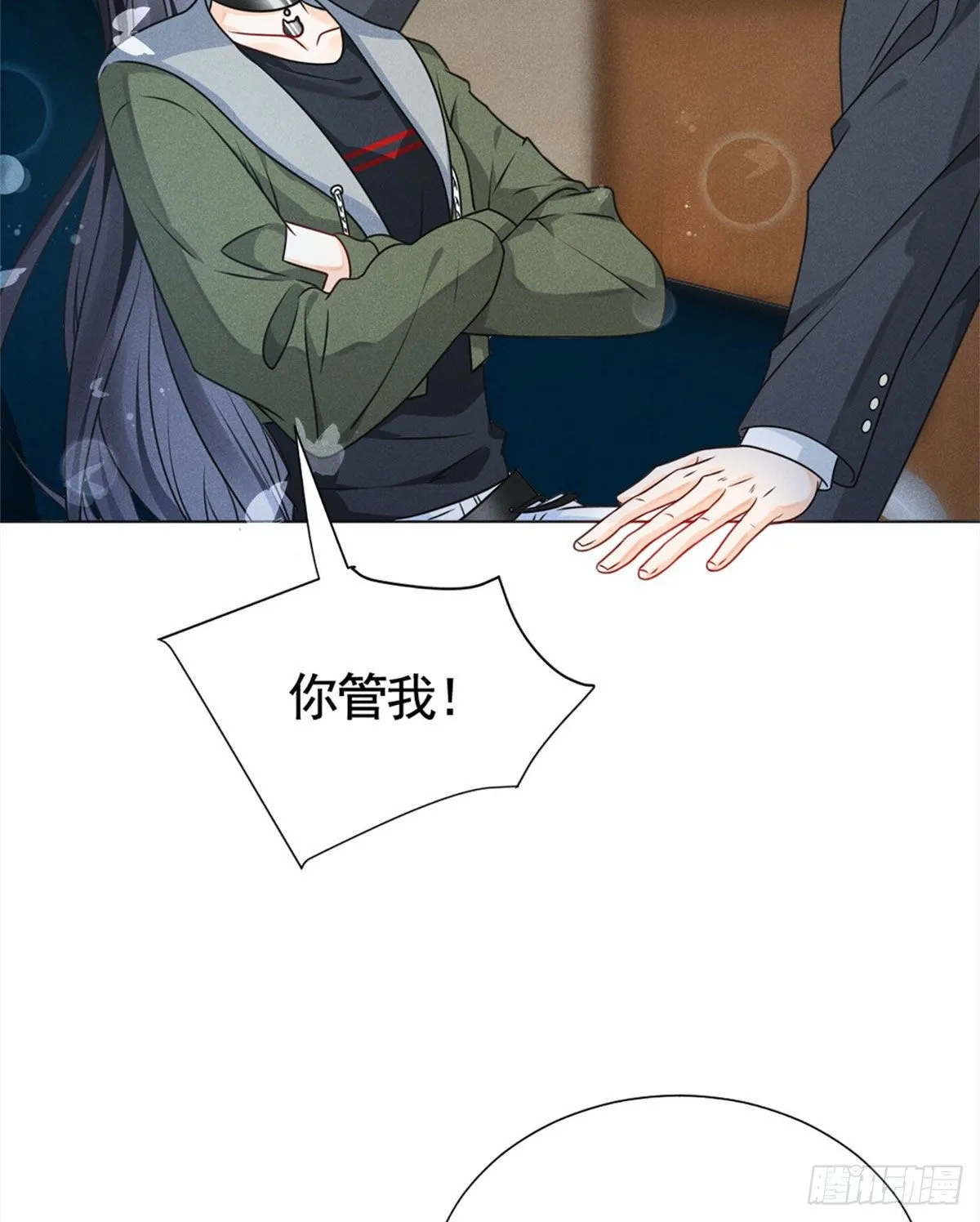 14 要命了 第20页