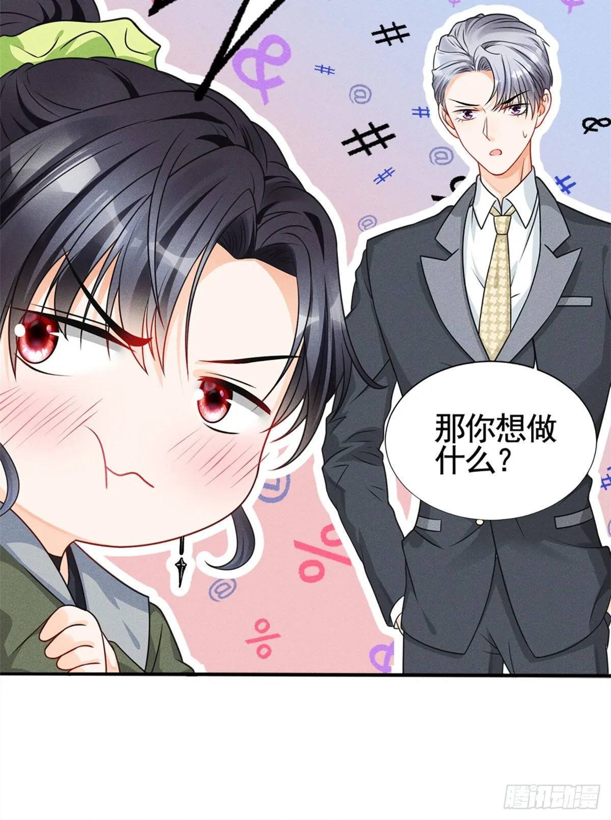 14 要命了 第23页