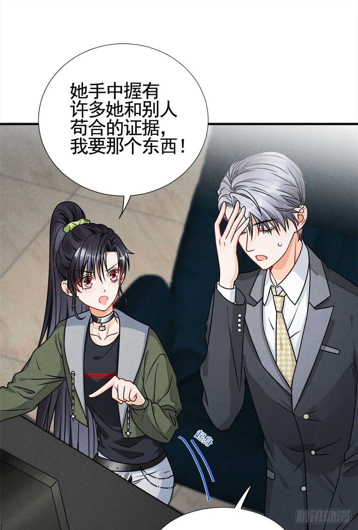 14 要命了 第24页