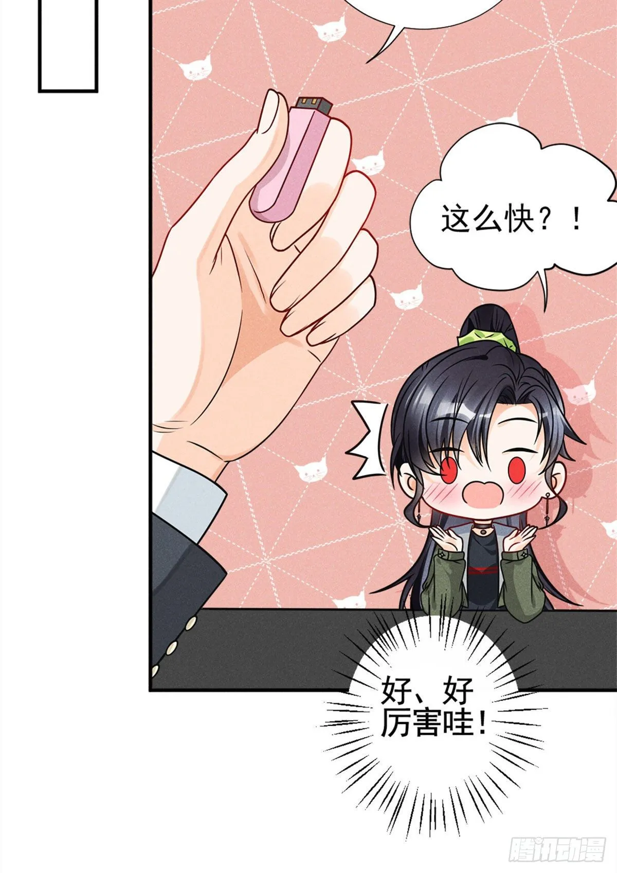 14 要命了 第26页