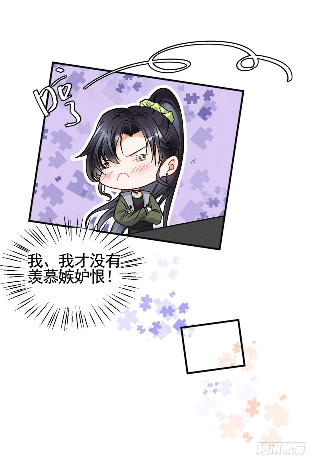 14 要命了 第27页