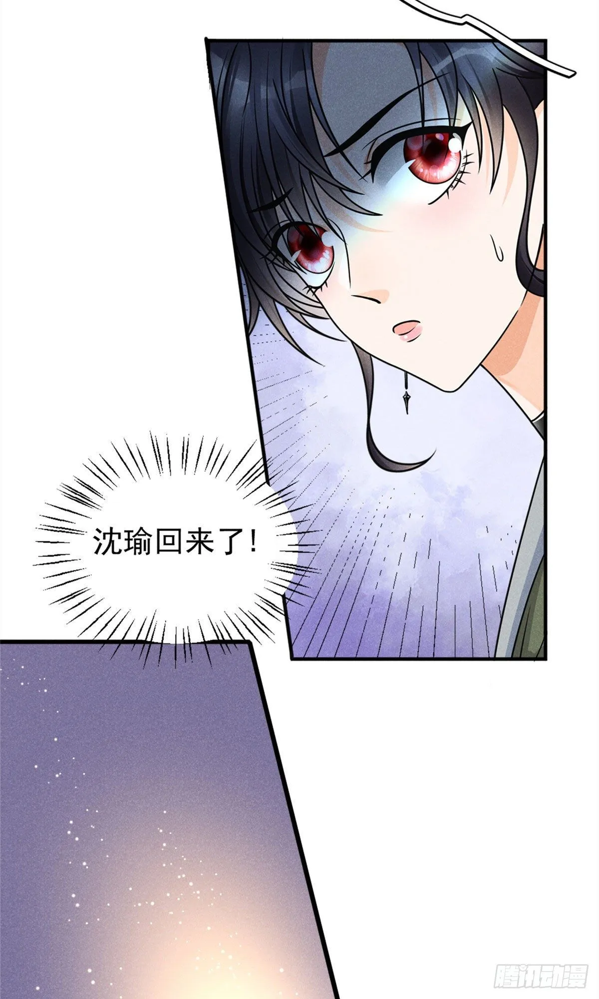 14 要命了 第29页