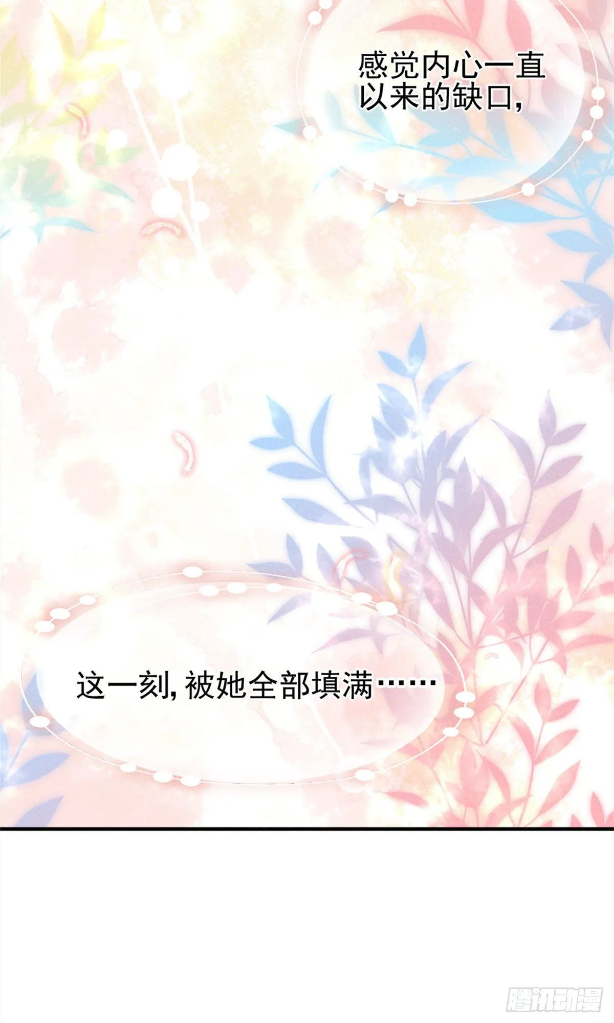 14 要命了 第35页