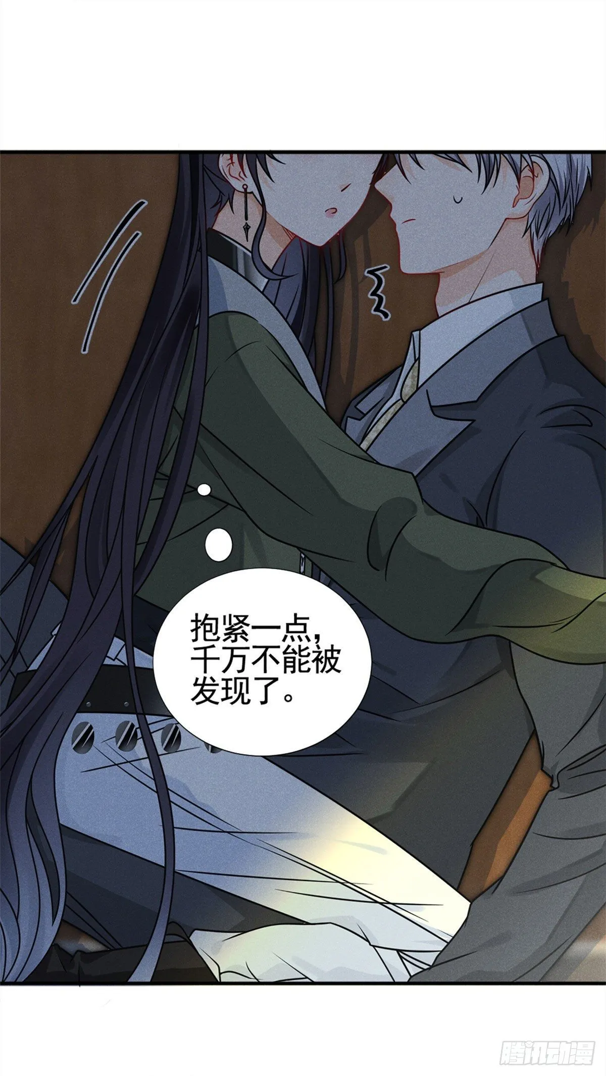 14 要命了 第36页