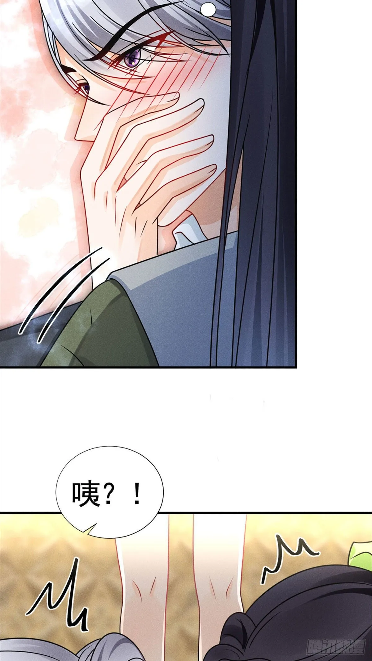 14 要命了 第38页