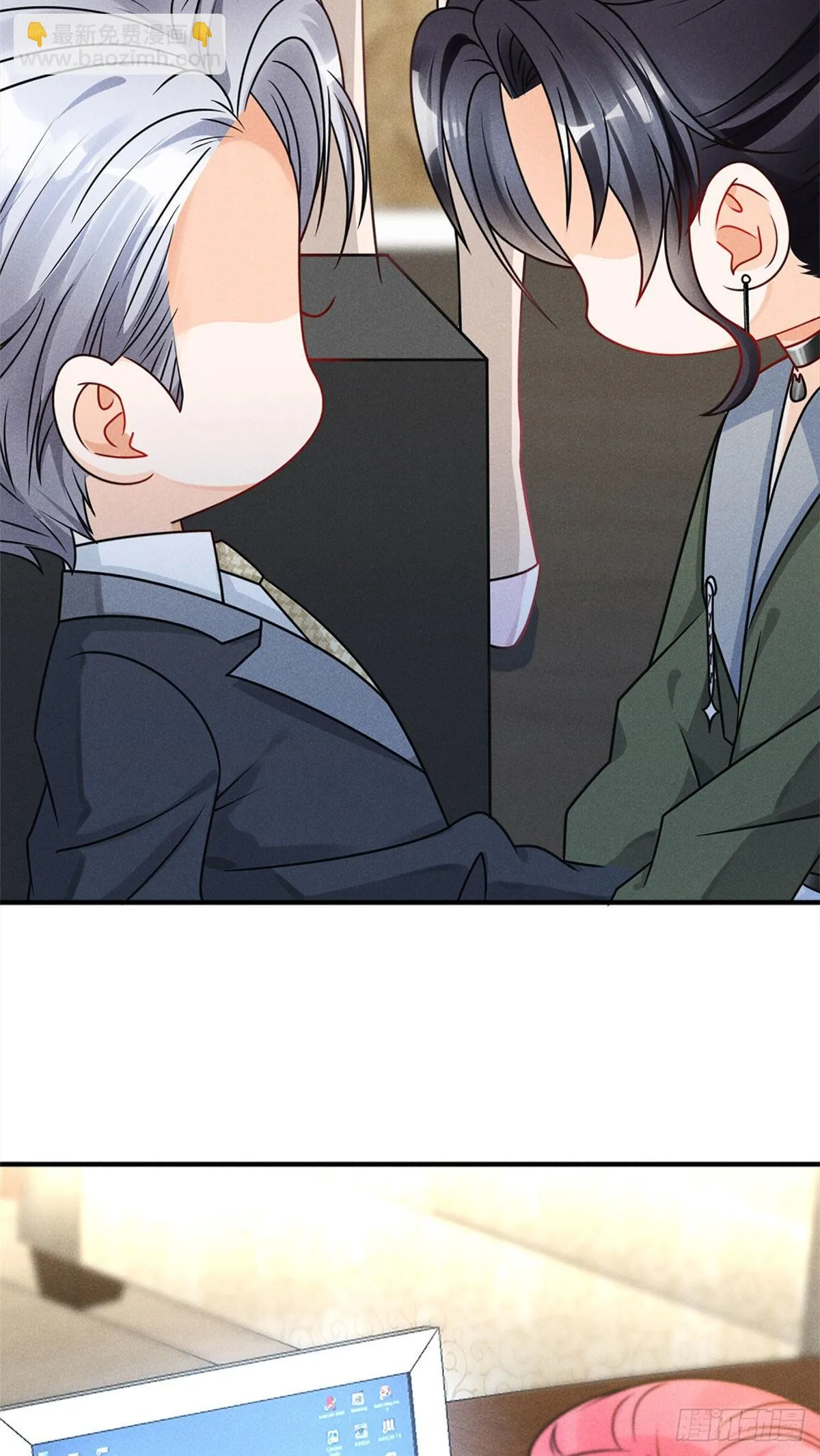 14 要命了 第39页