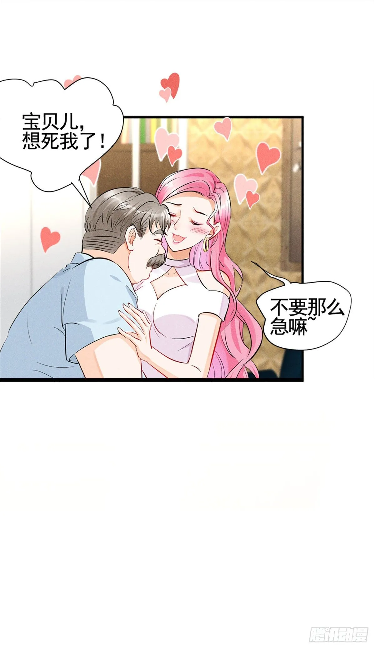 15 帮我~ 第20页
