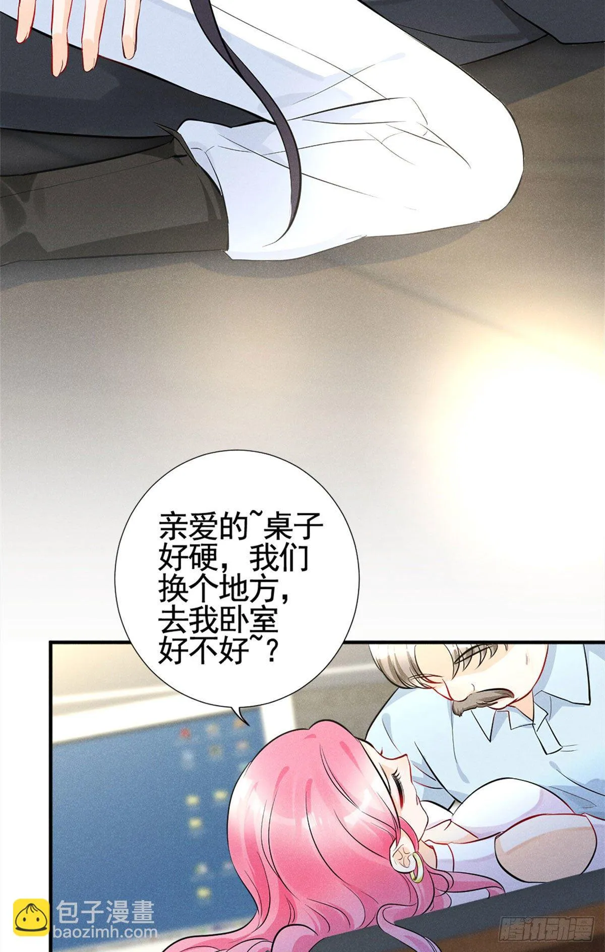 15 帮我~ 第33页