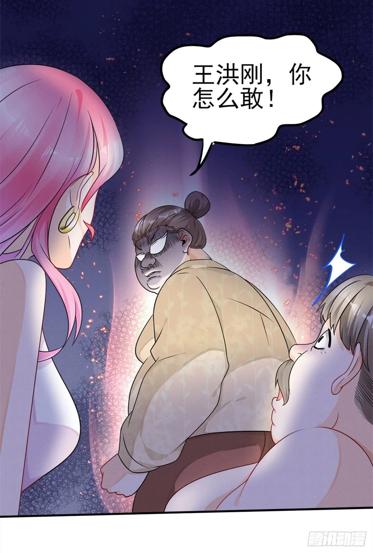 16 自作多情 第4页