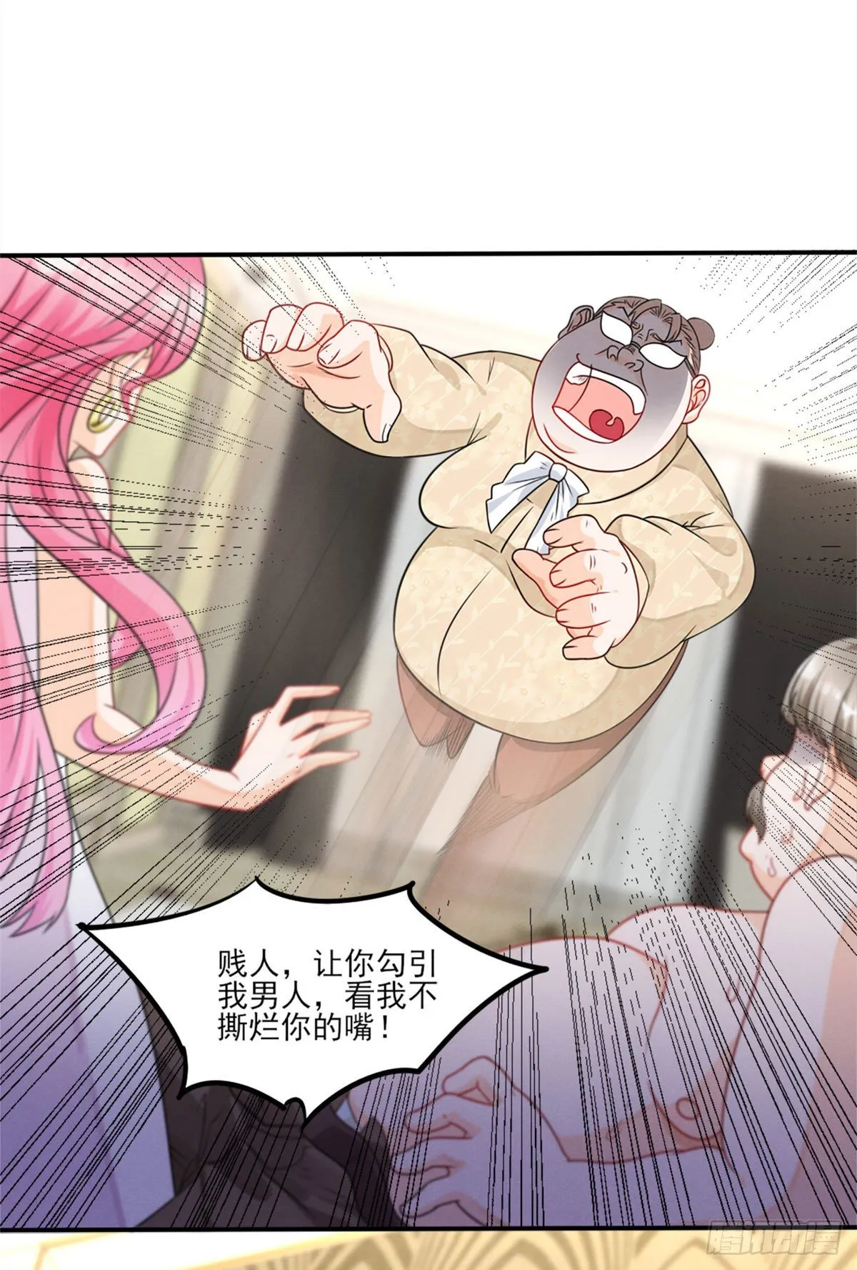 16 自作多情 第5页