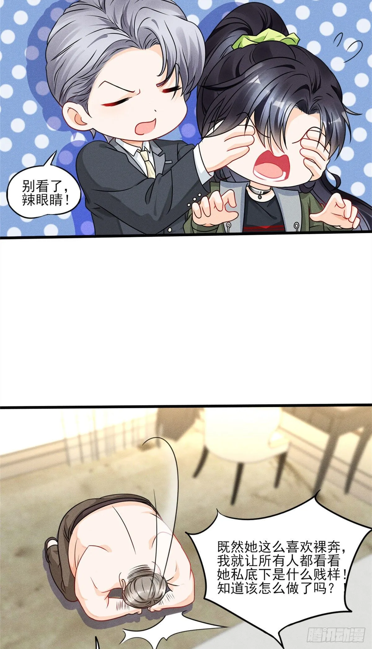 16 自作多情 第8页