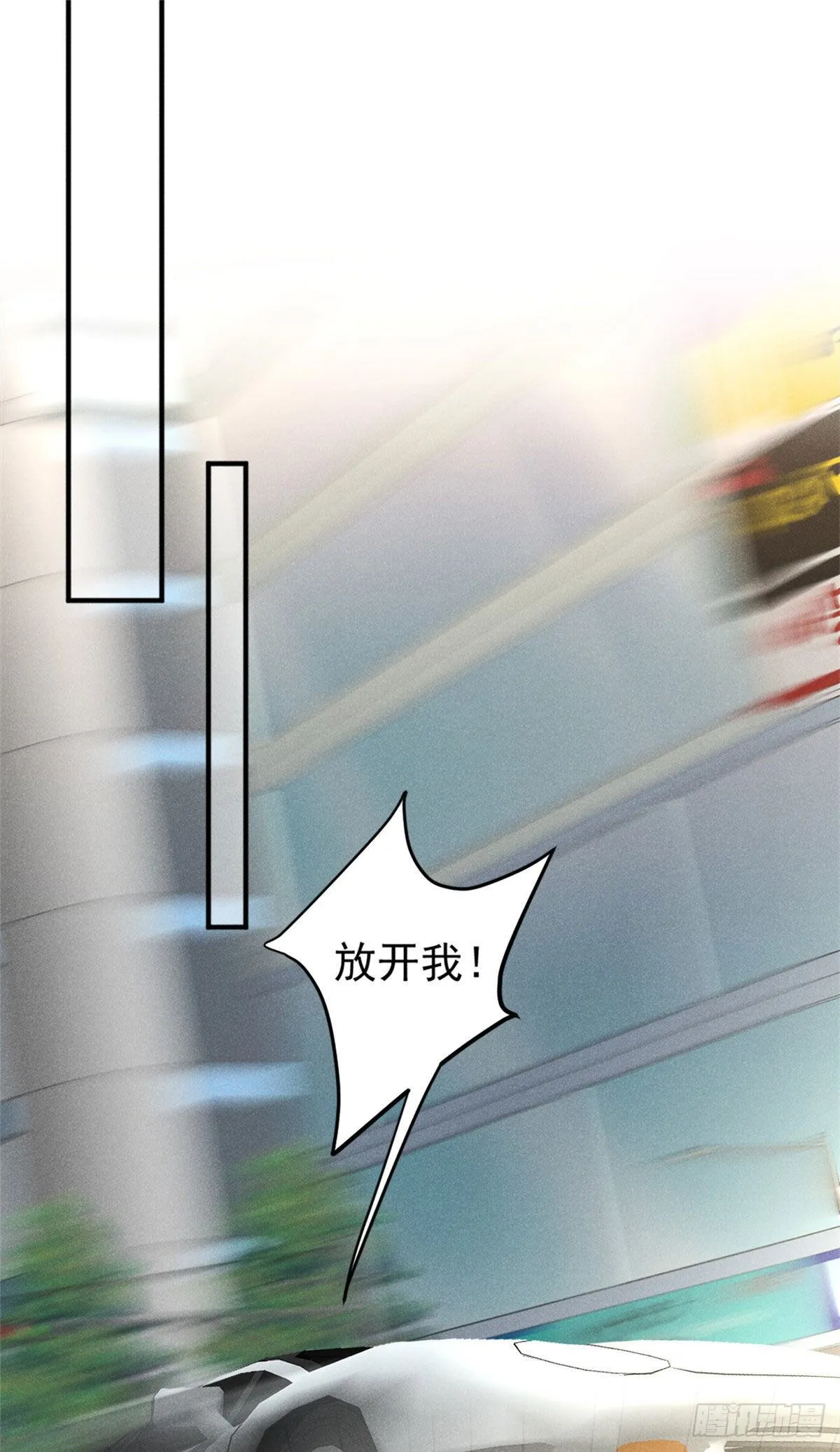 16 自作多情 第11页