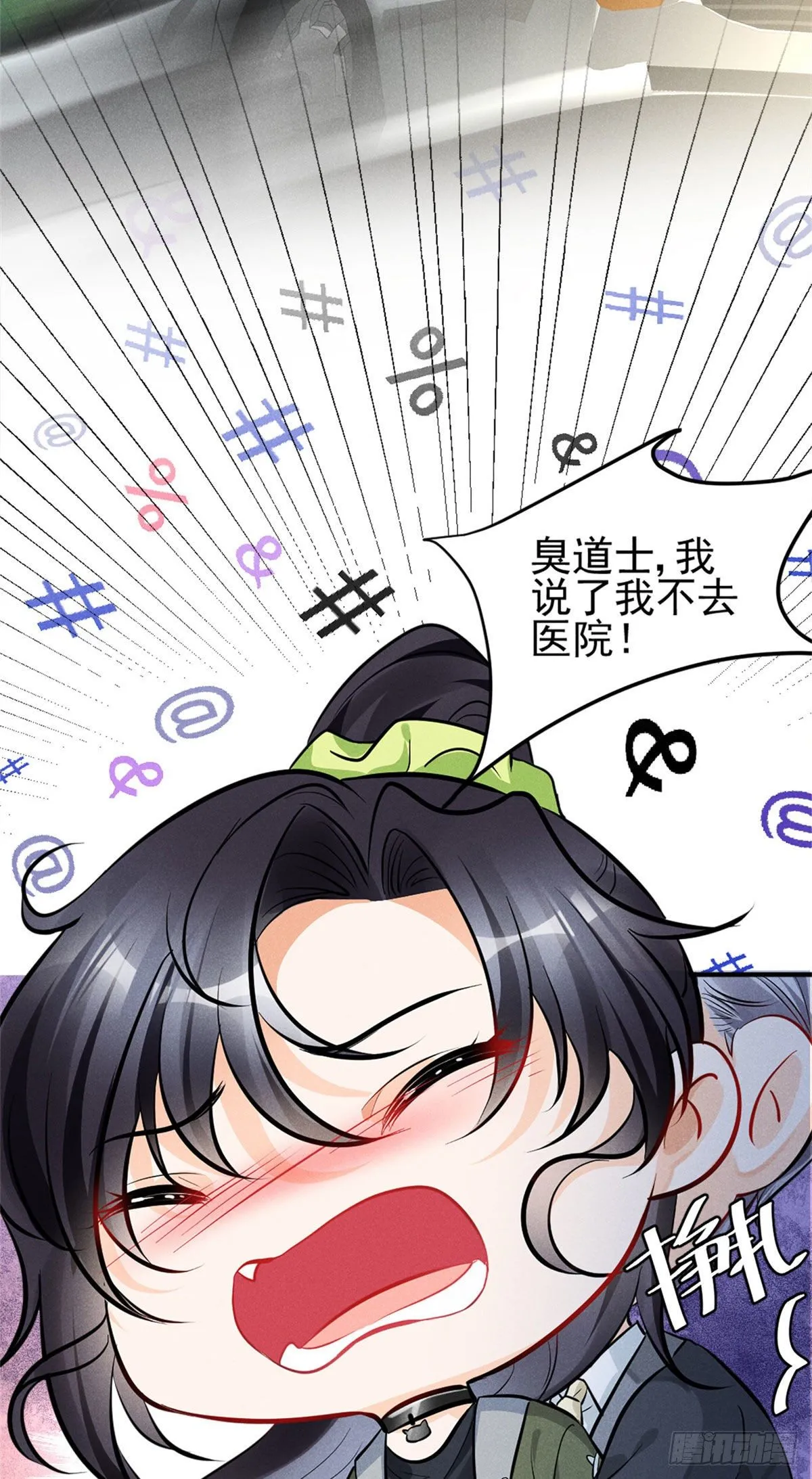 16 自作多情 第12页