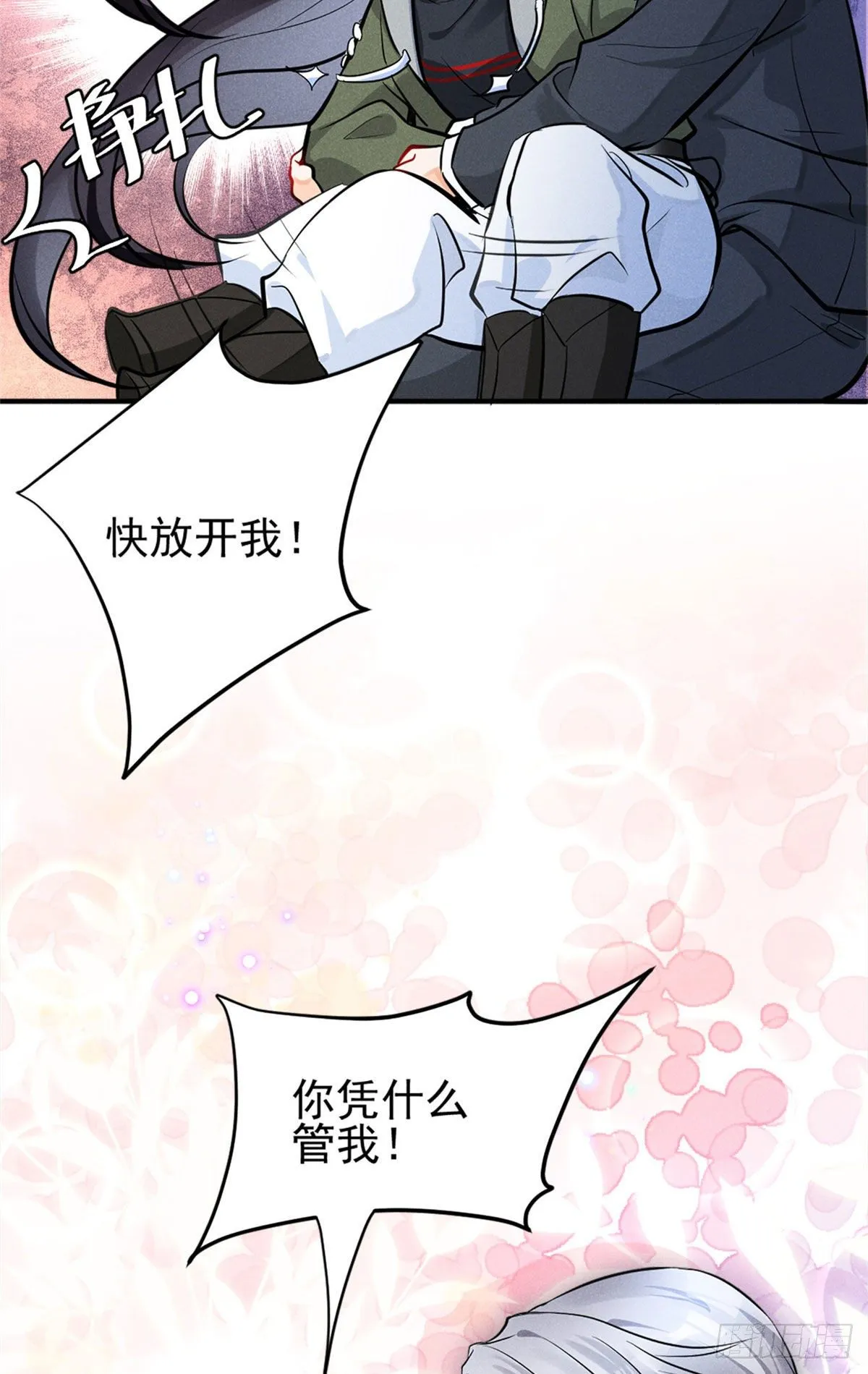 16 自作多情 第13页