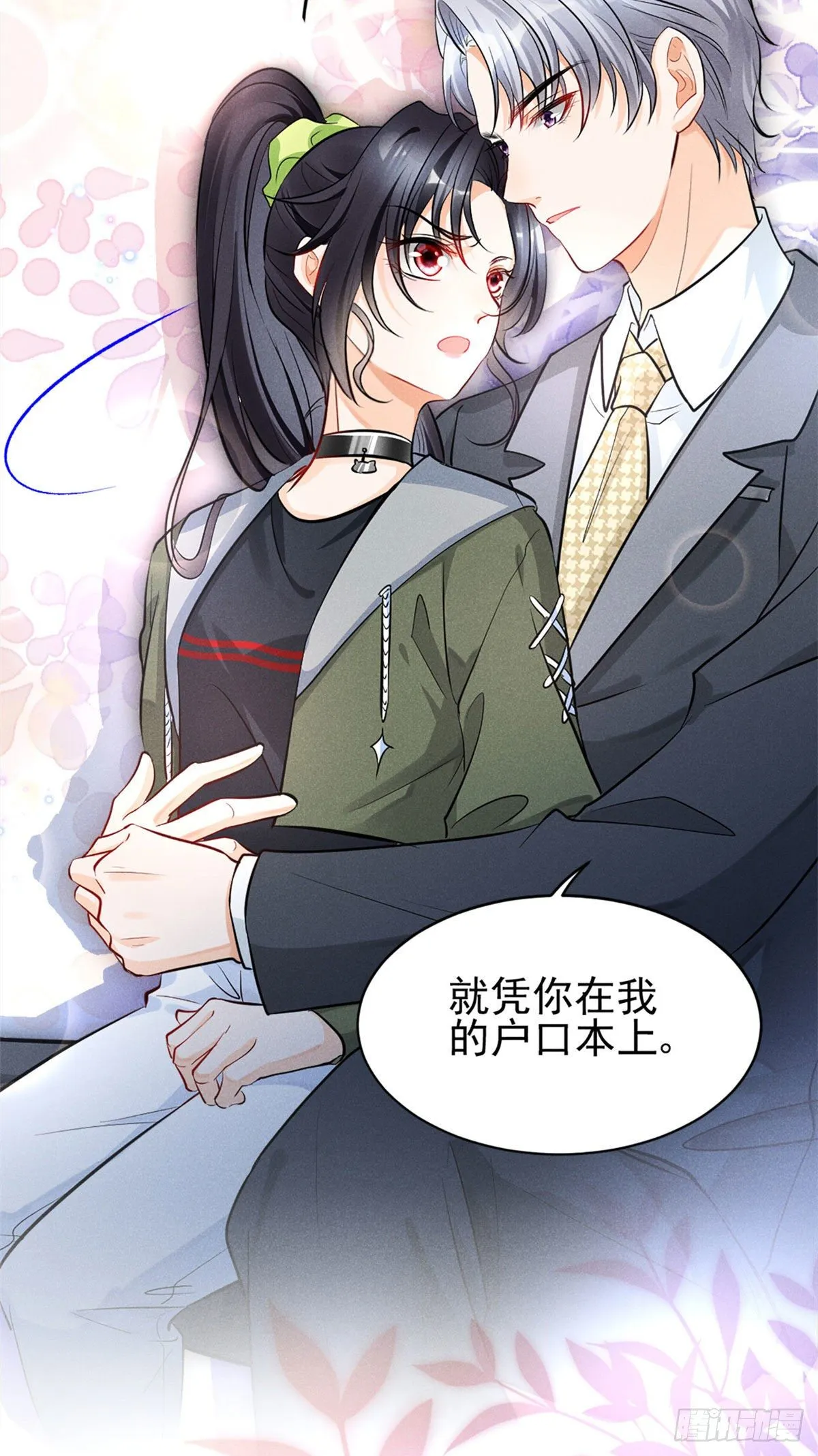 16 自作多情 第14页
