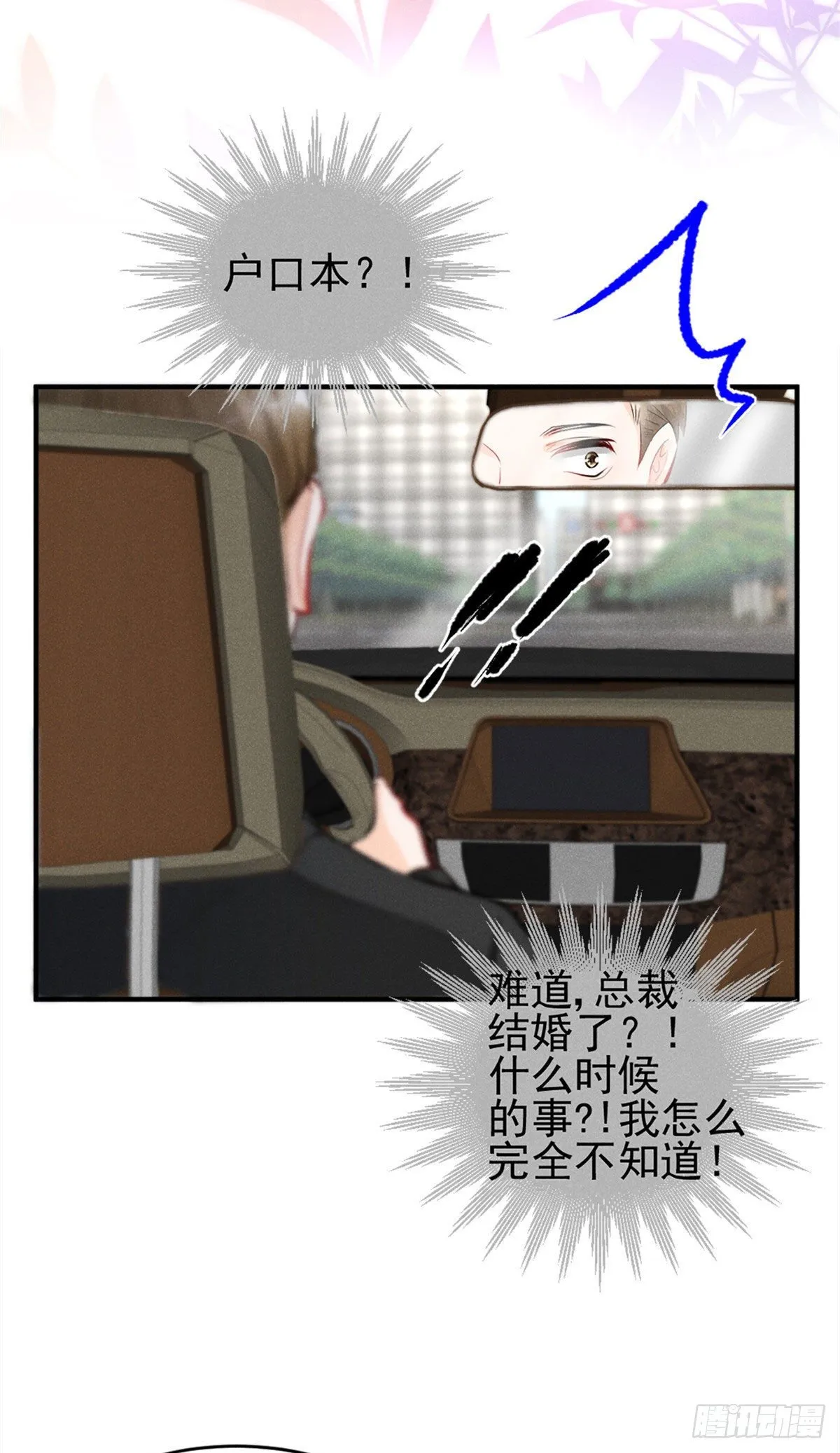 16 自作多情 第15页