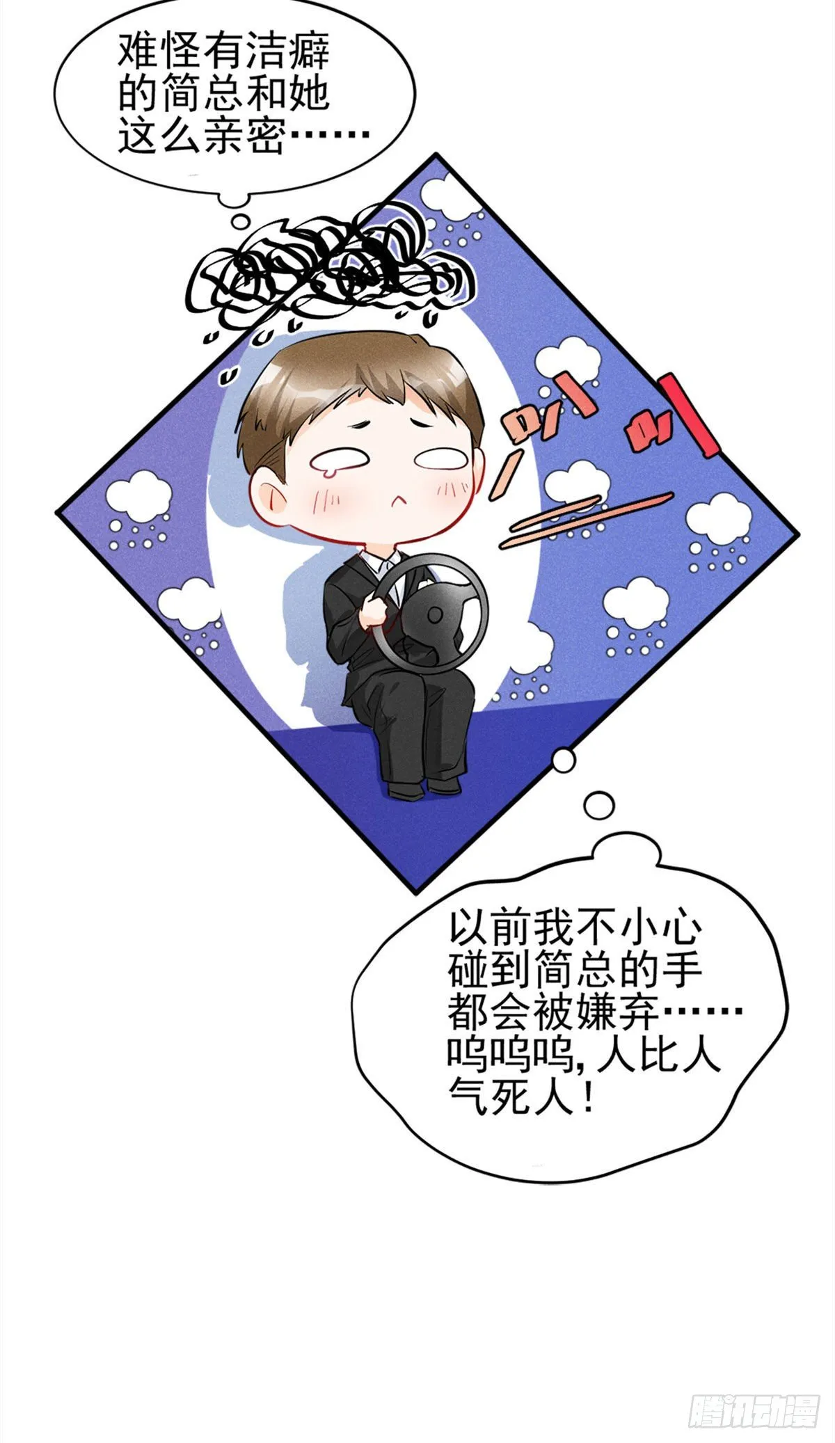 16 自作多情 第16页