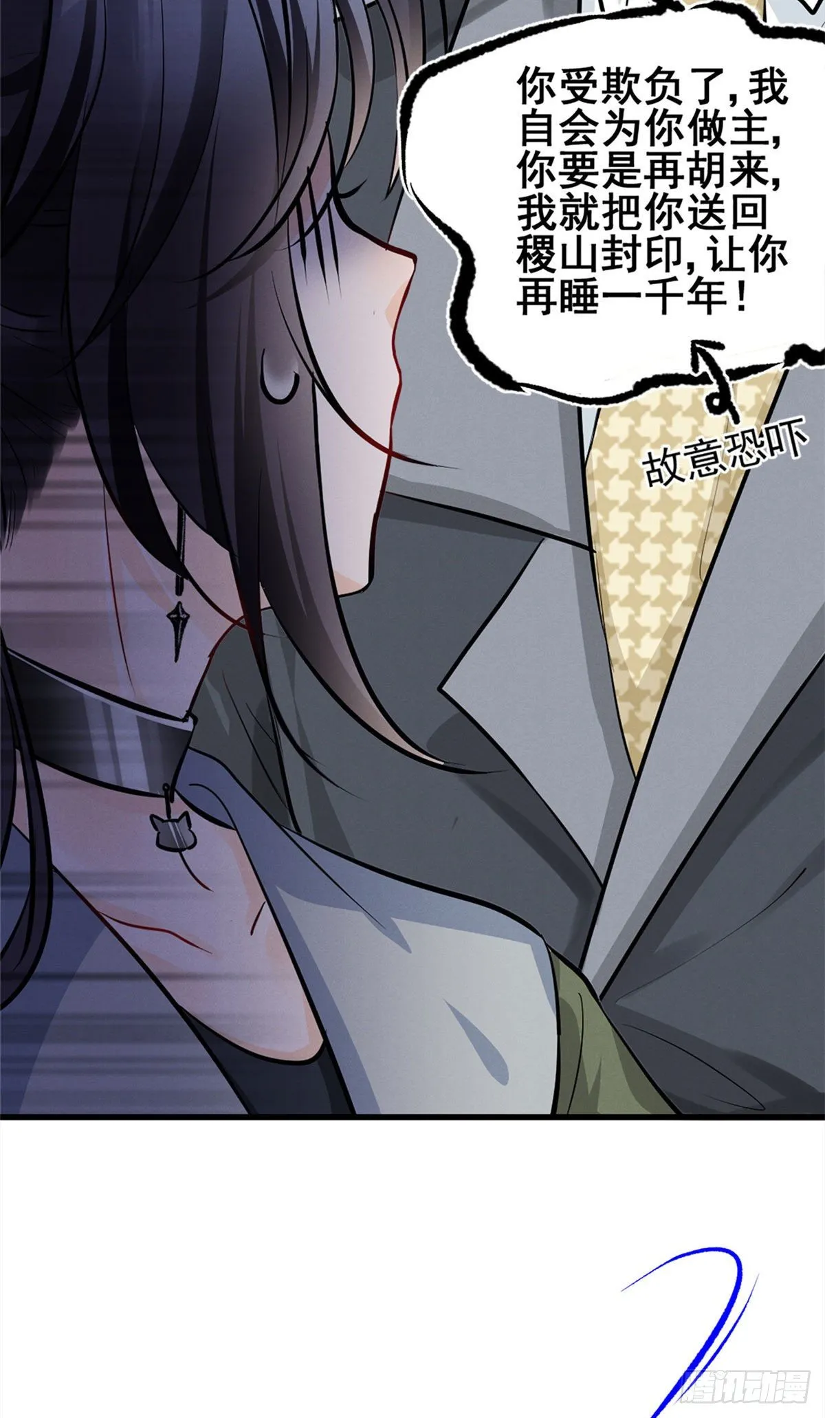 16 自作多情 第19页