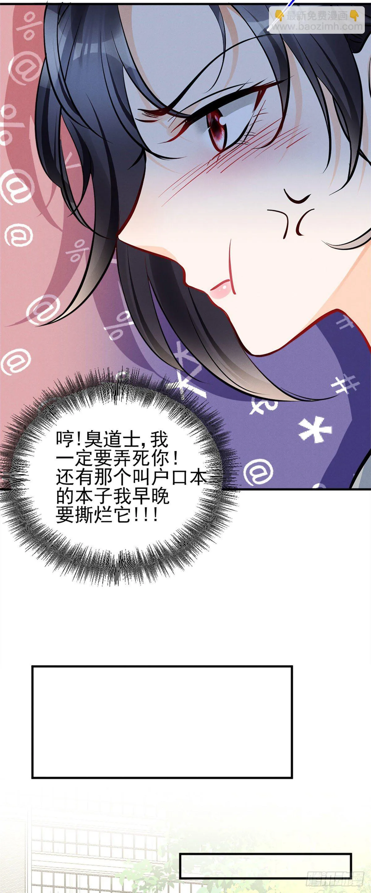 16 自作多情 第20页