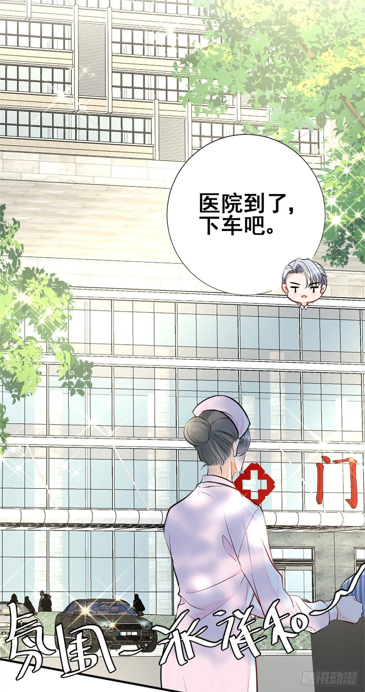 16 自作多情 第21页