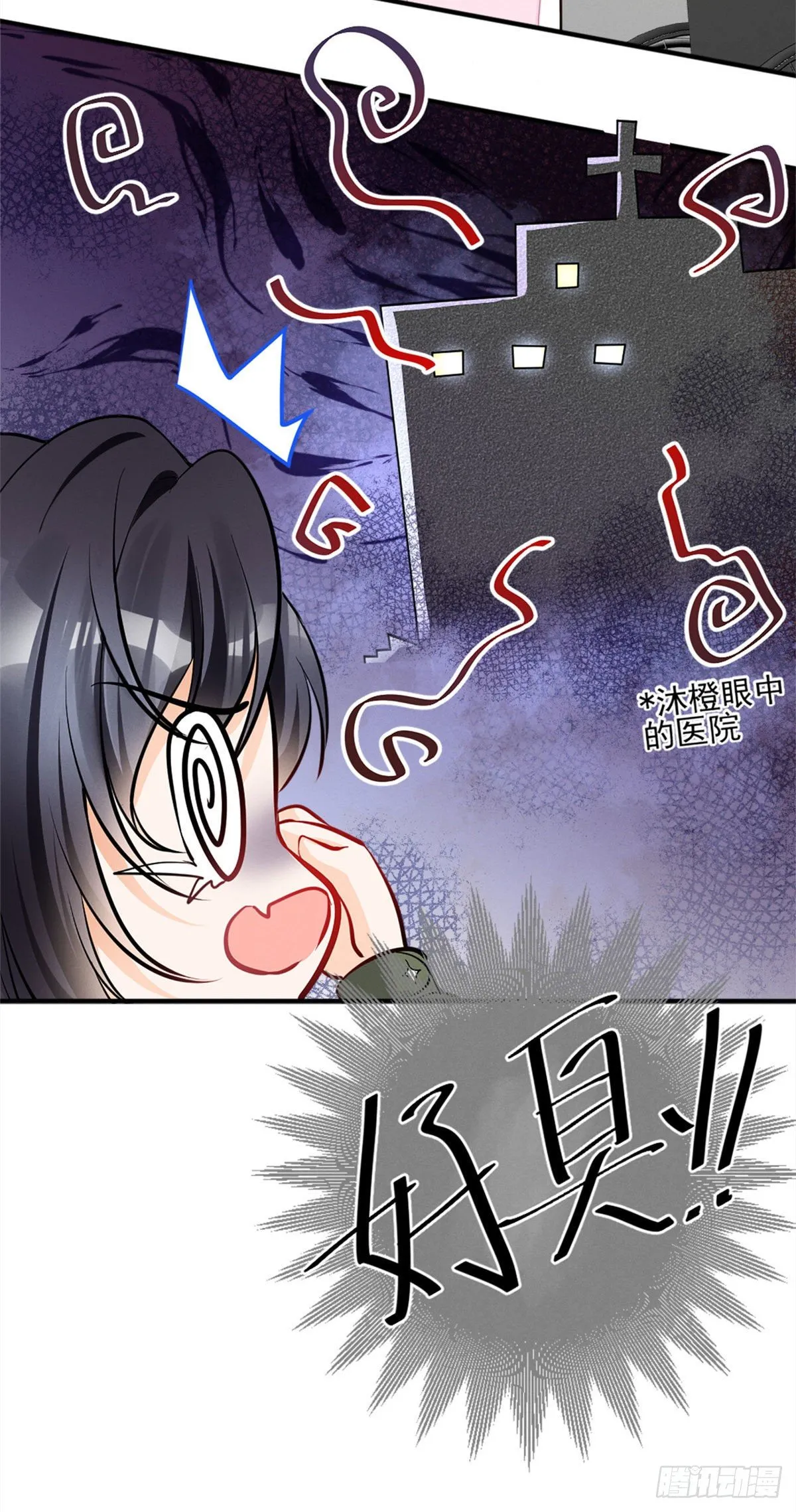 16 自作多情 第22页