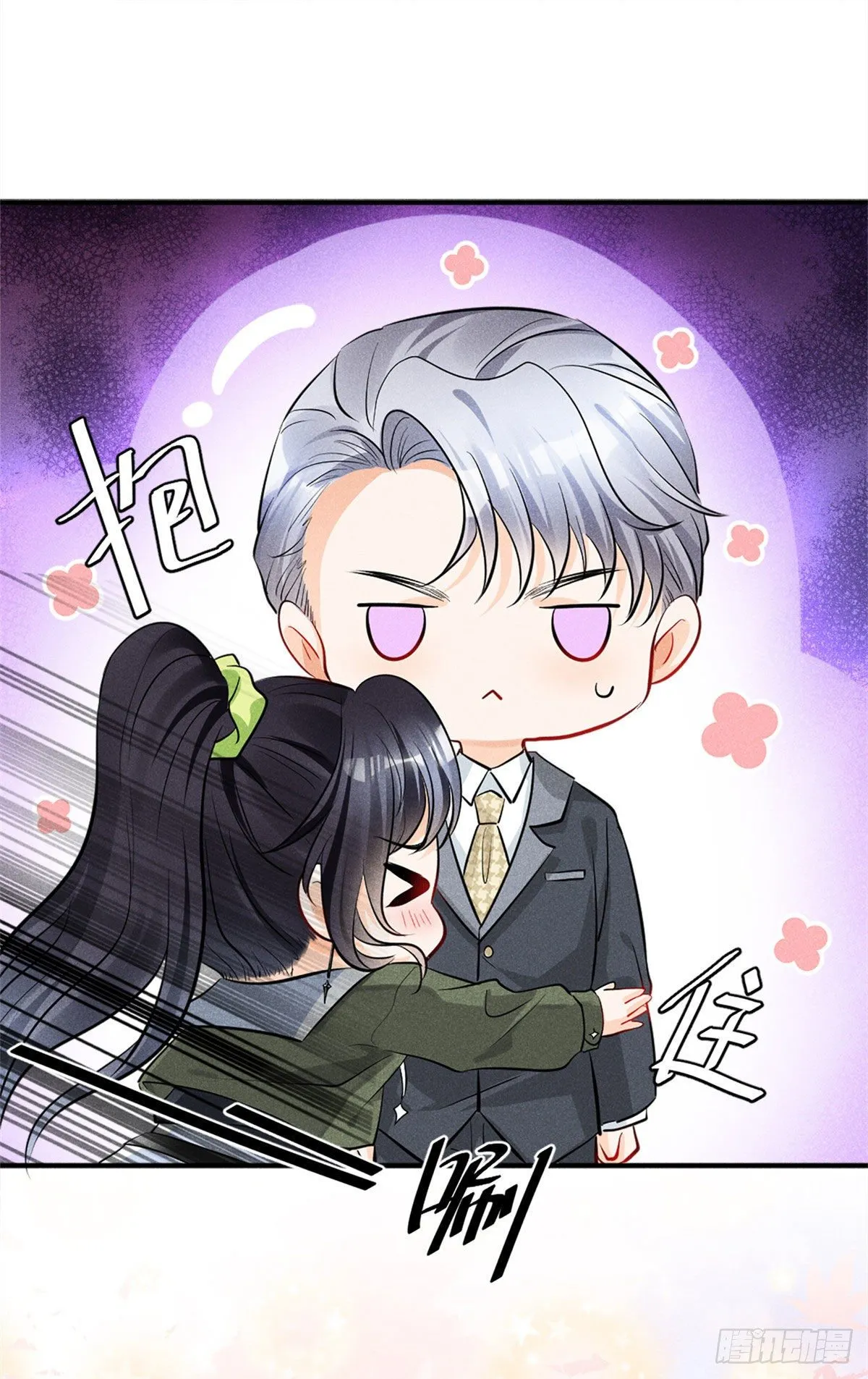 16 自作多情 第23页