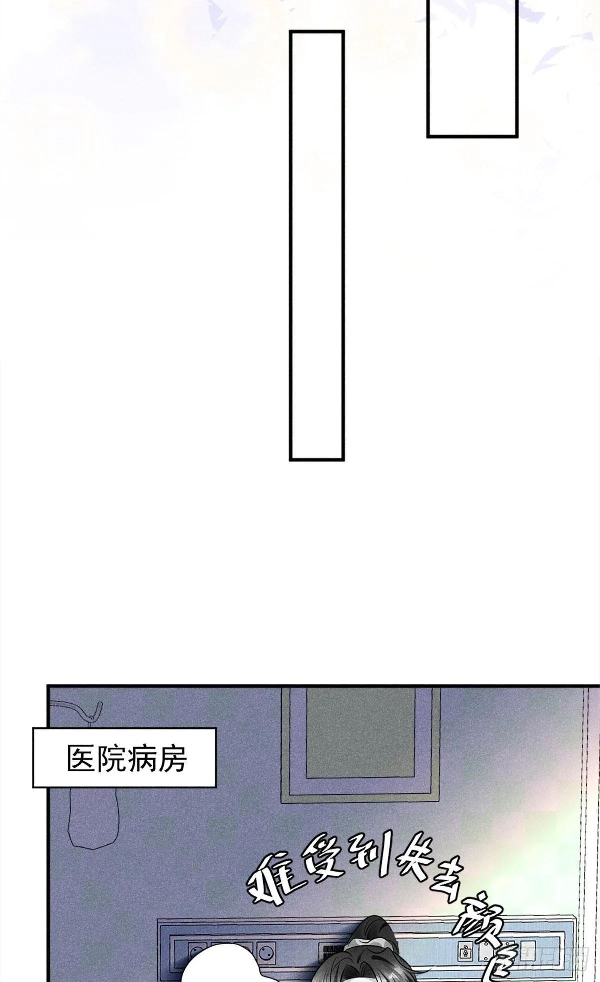 16 自作多情 第26页