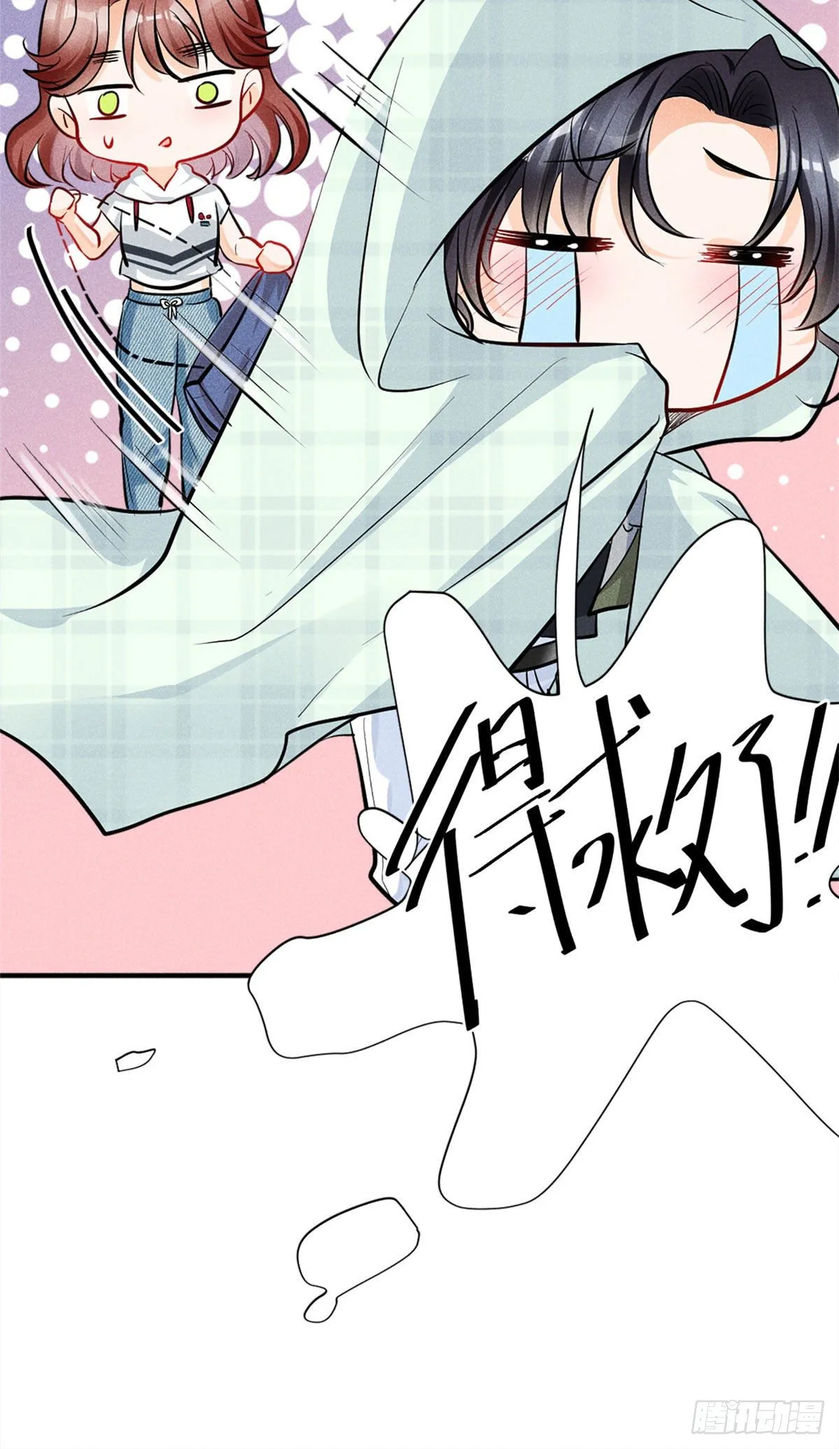16 自作多情 第29页