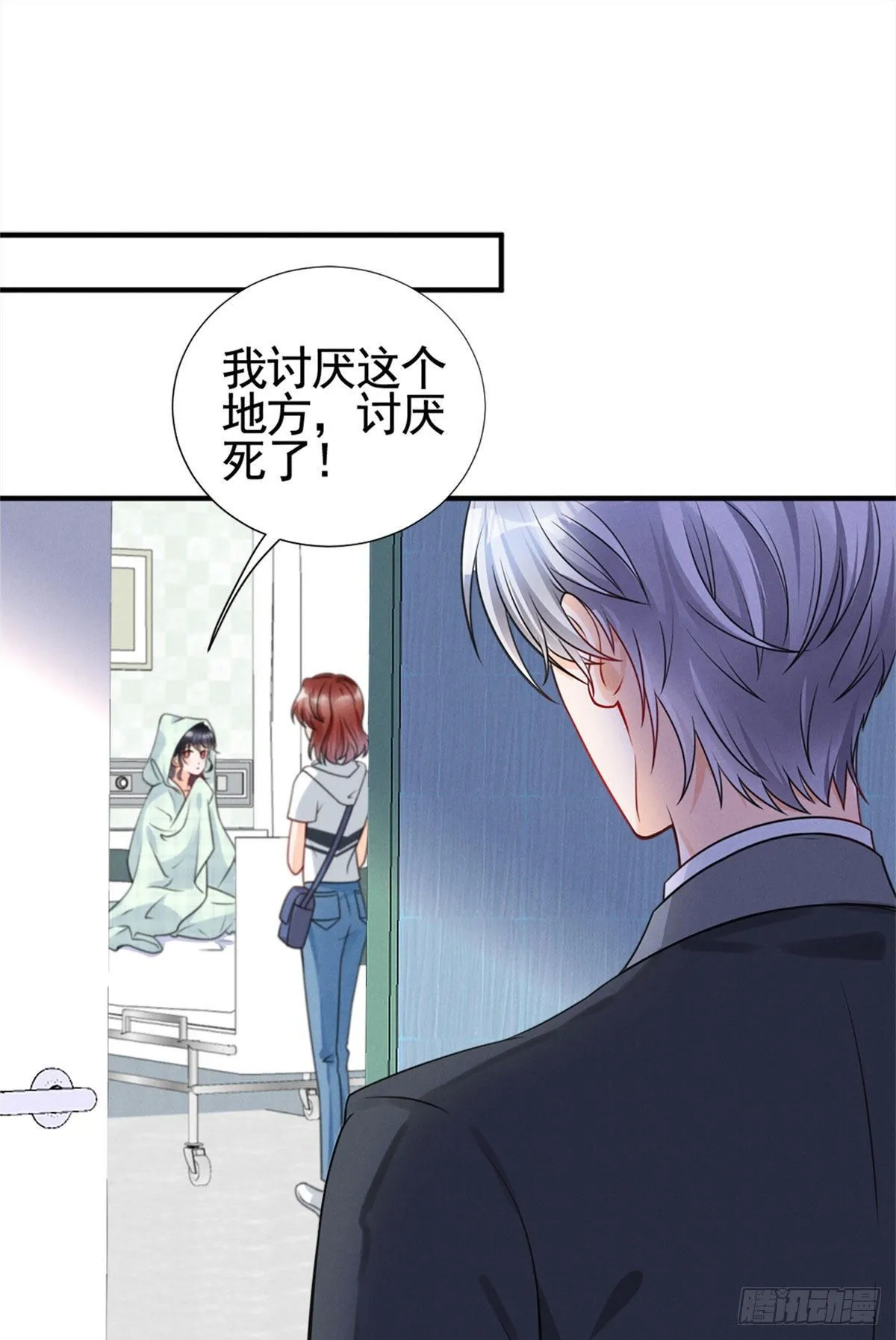 16 自作多情 第30页
