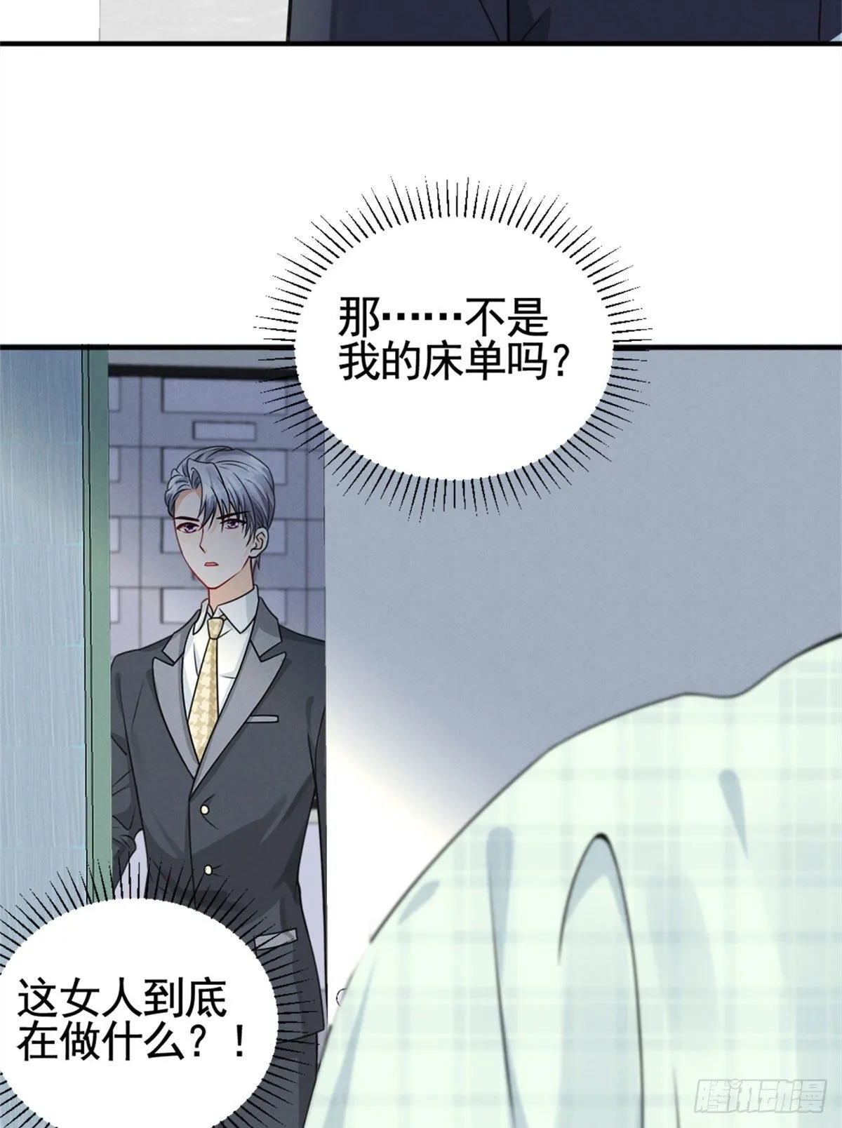16 自作多情 第31页