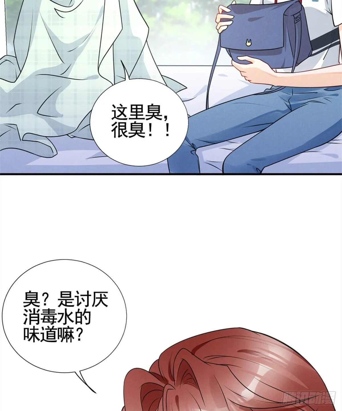 16 自作多情 第33页