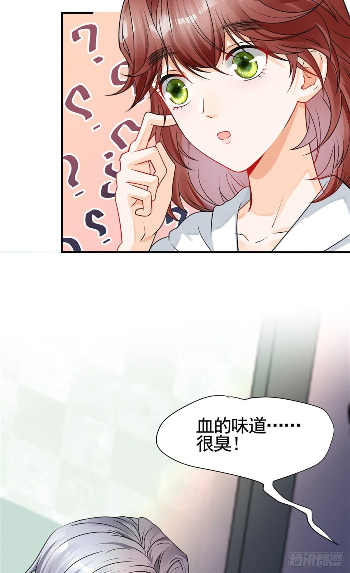 16 自作多情 第34页