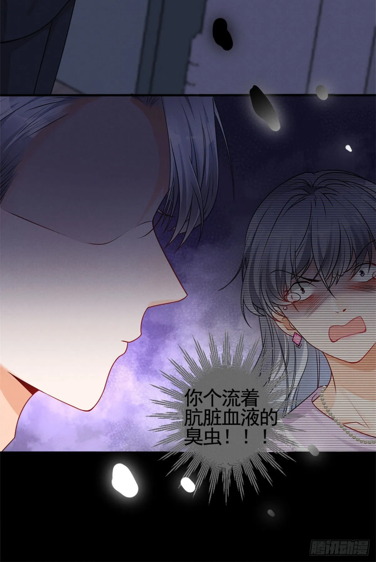 16 自作多情 第36页