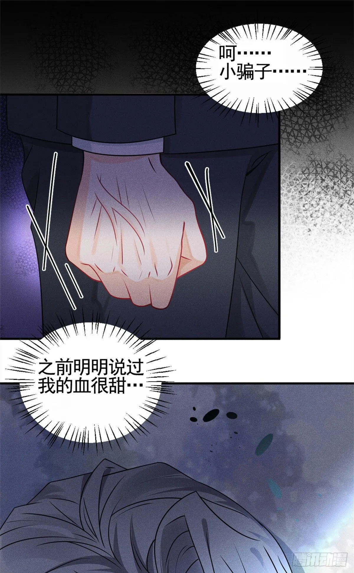16 自作多情 第37页