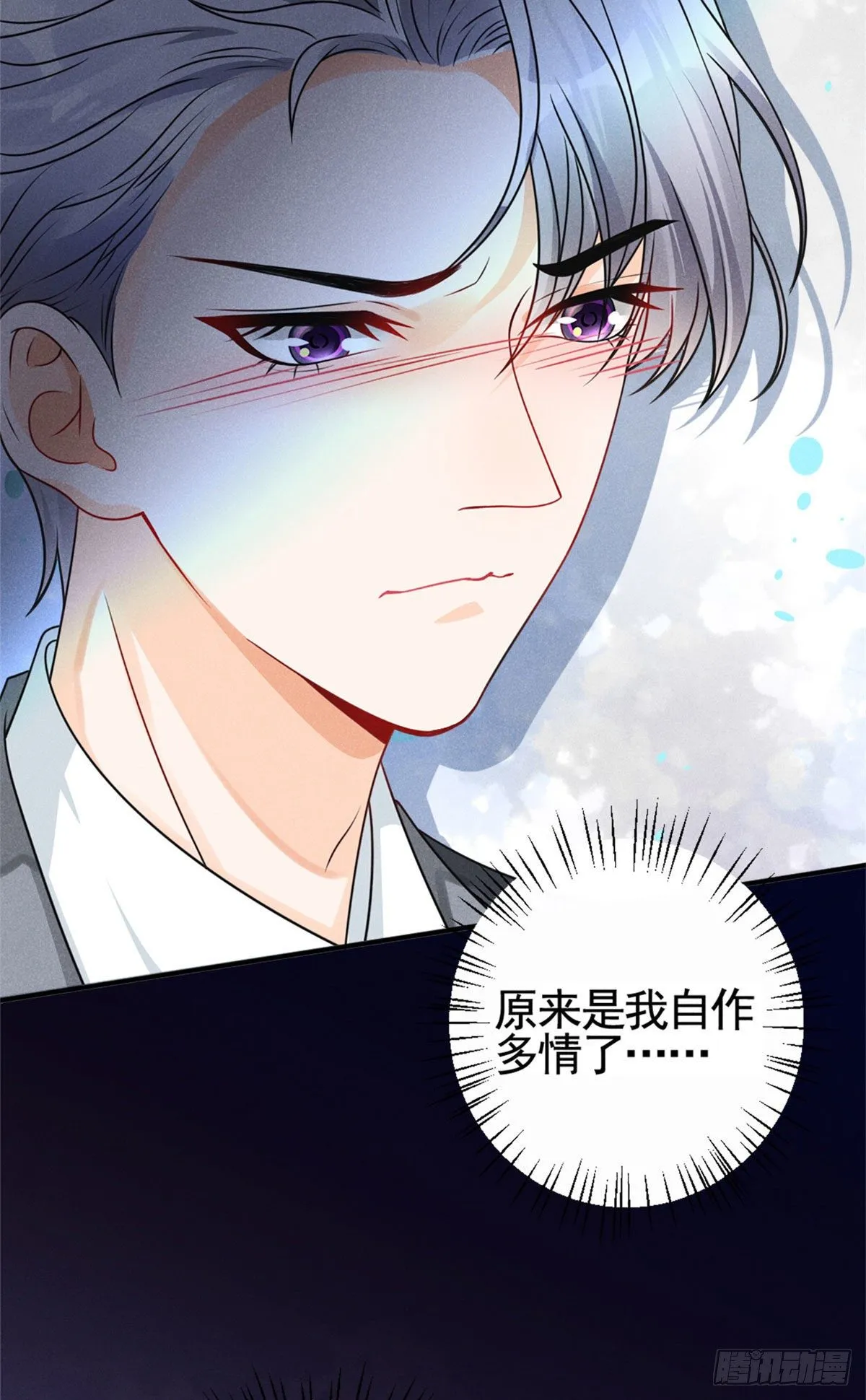 16 自作多情 第38页