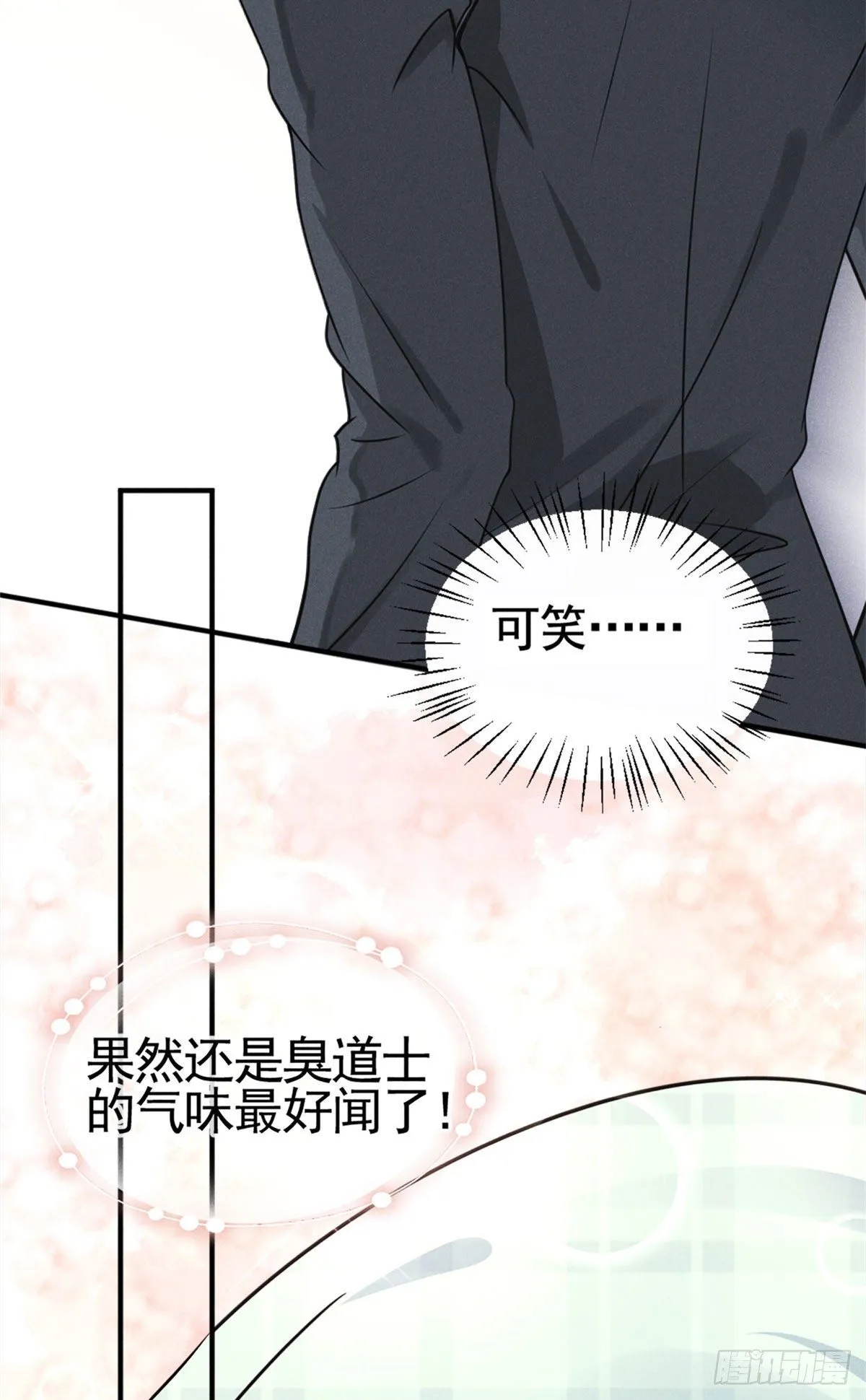 16 自作多情 第40页
