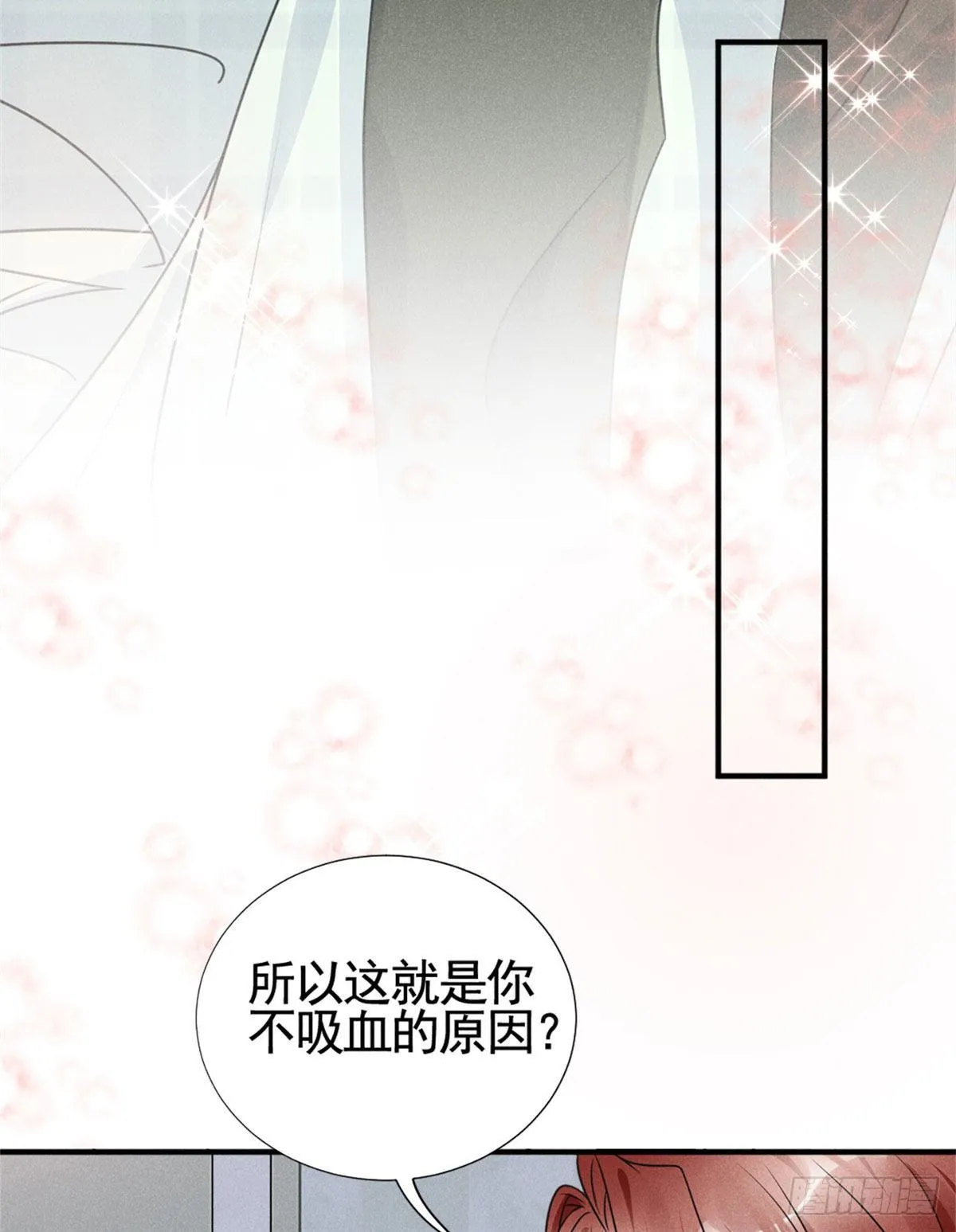 16 自作多情 第42页