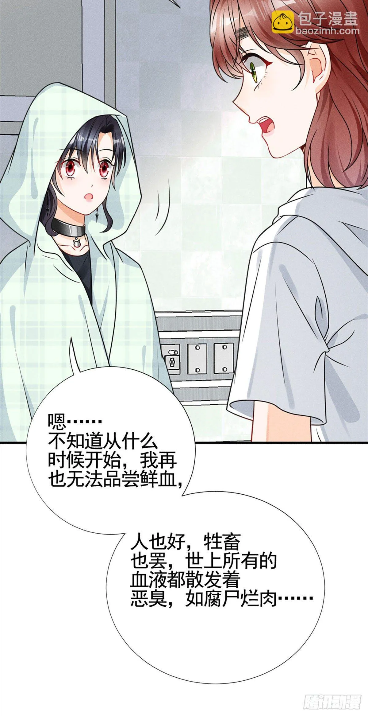16 自作多情 第43页