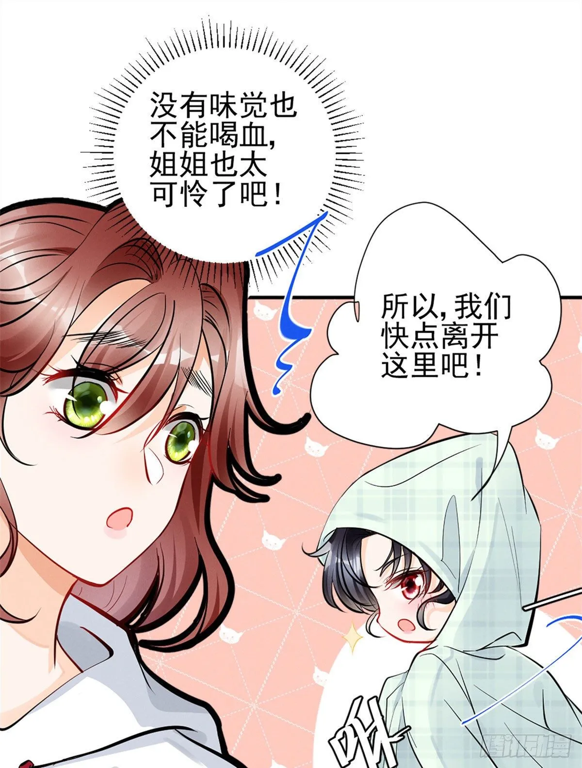 16 自作多情 第44页