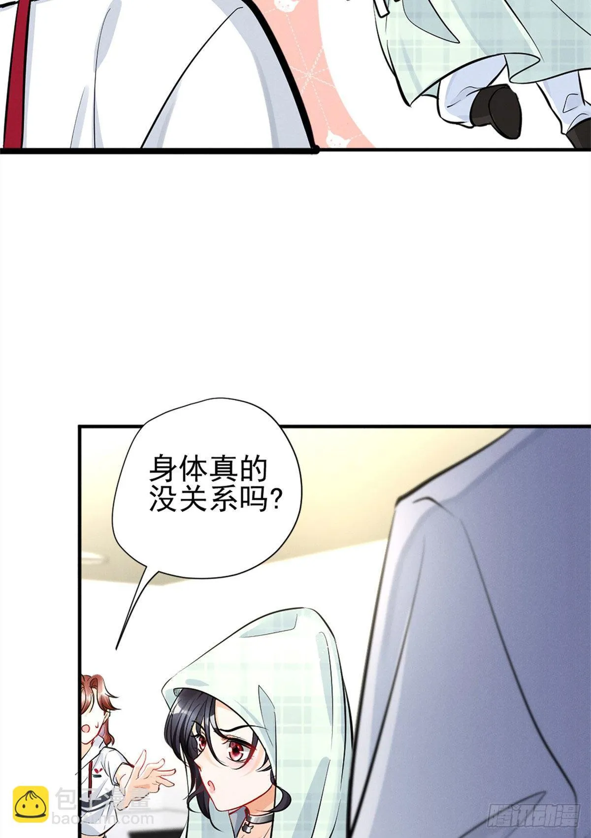 16 自作多情 第45页