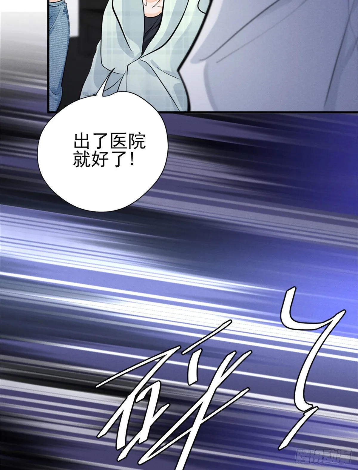 16 自作多情 第46页