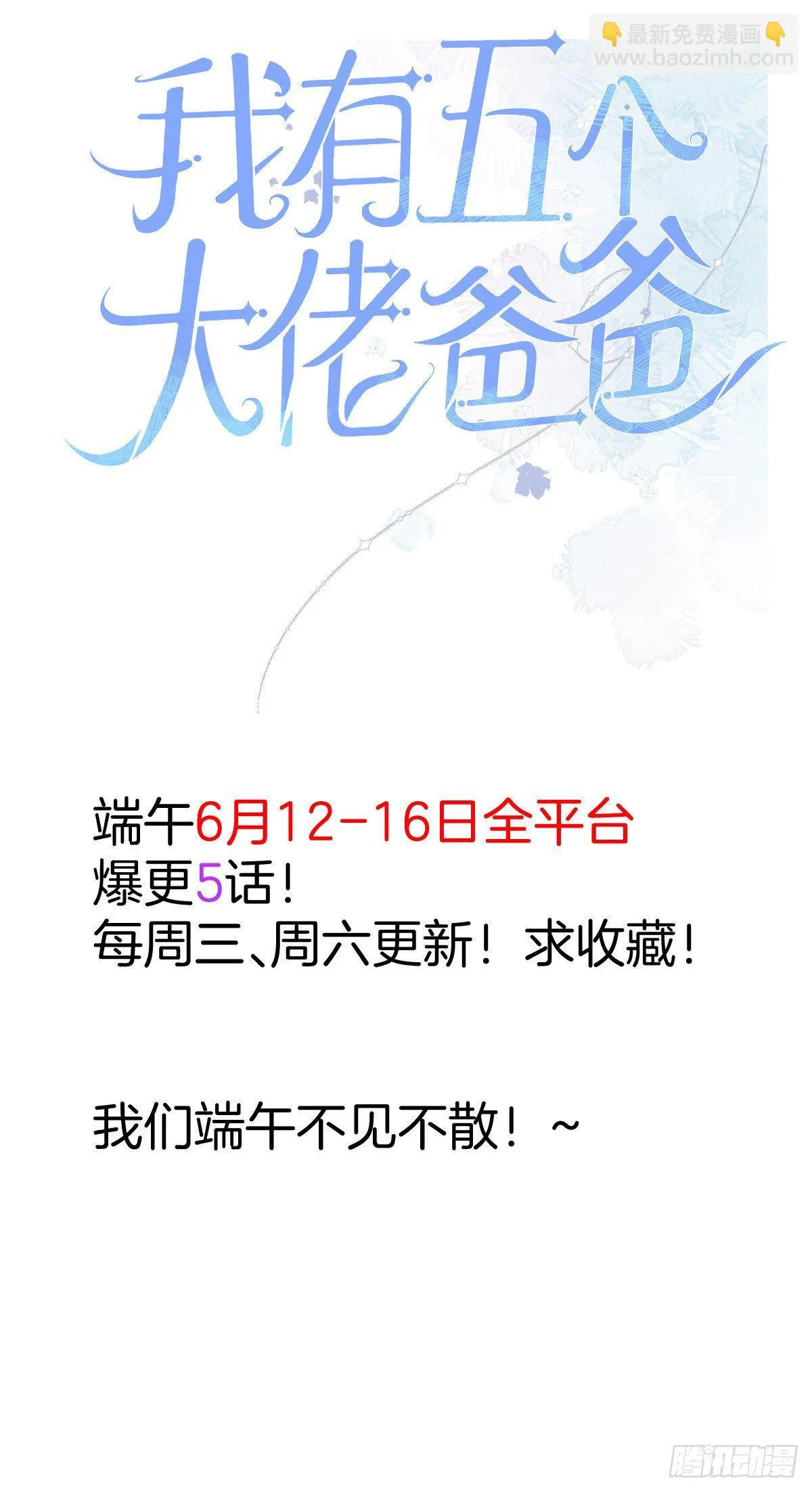 16 自作多情 第51页