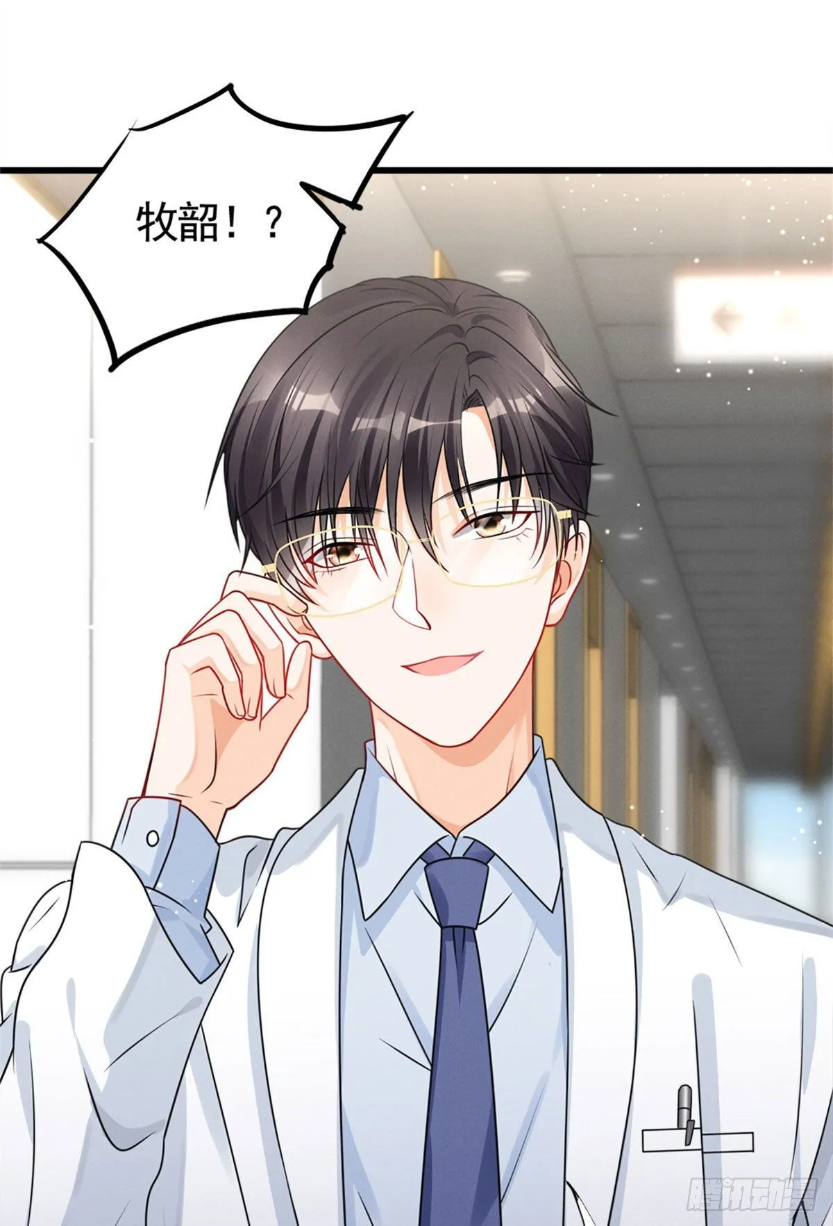 17 沐橙滚出娱乐圈 第2页